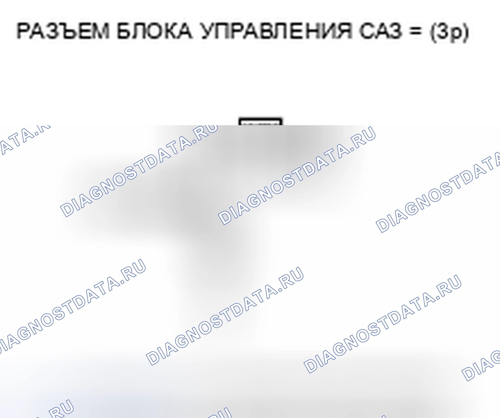 Рис. 29: расшифровка кода ошибки 11, 13: Датчик момента. Honda Accord VII рестайлинг