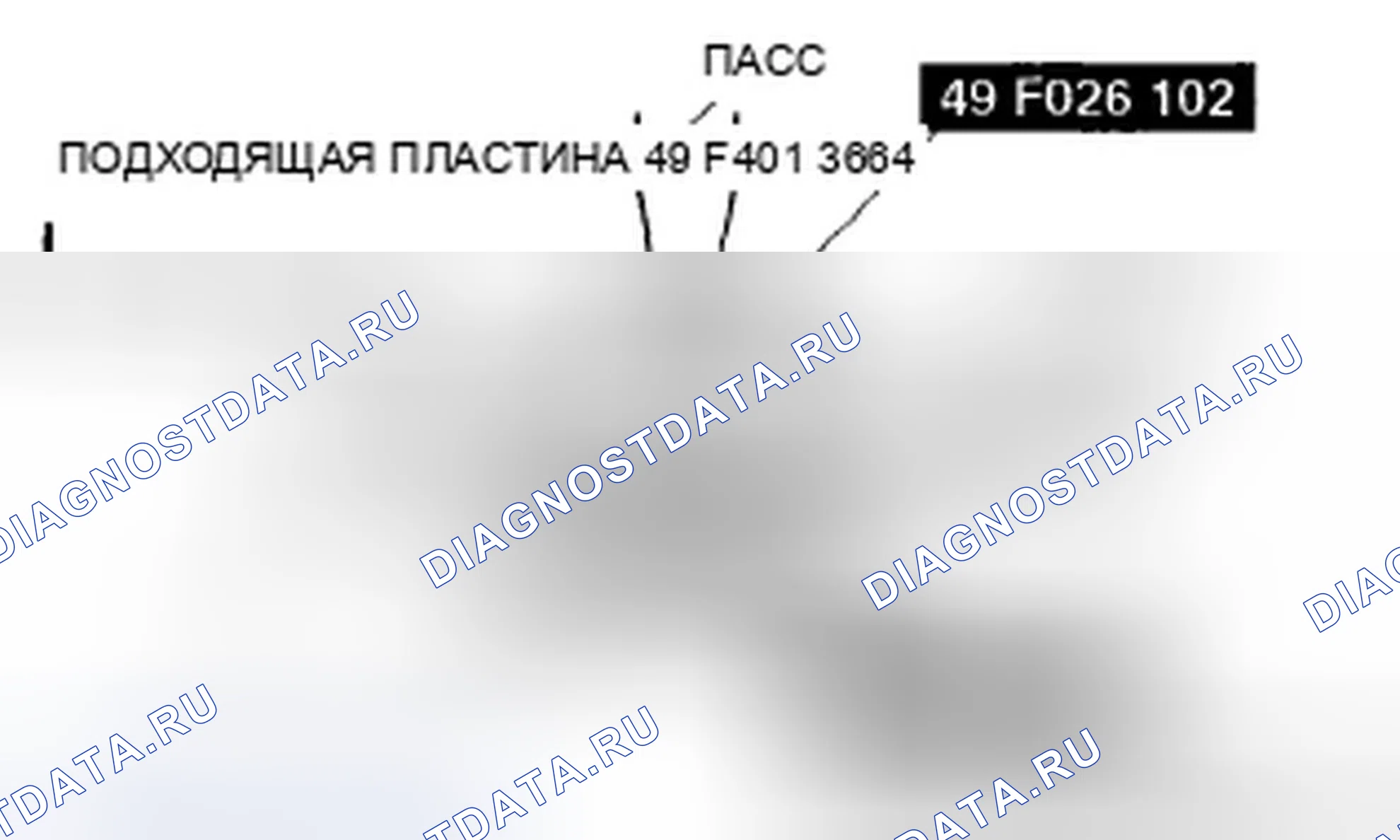 Рис. 125. Ford Fusion I рестайлинг