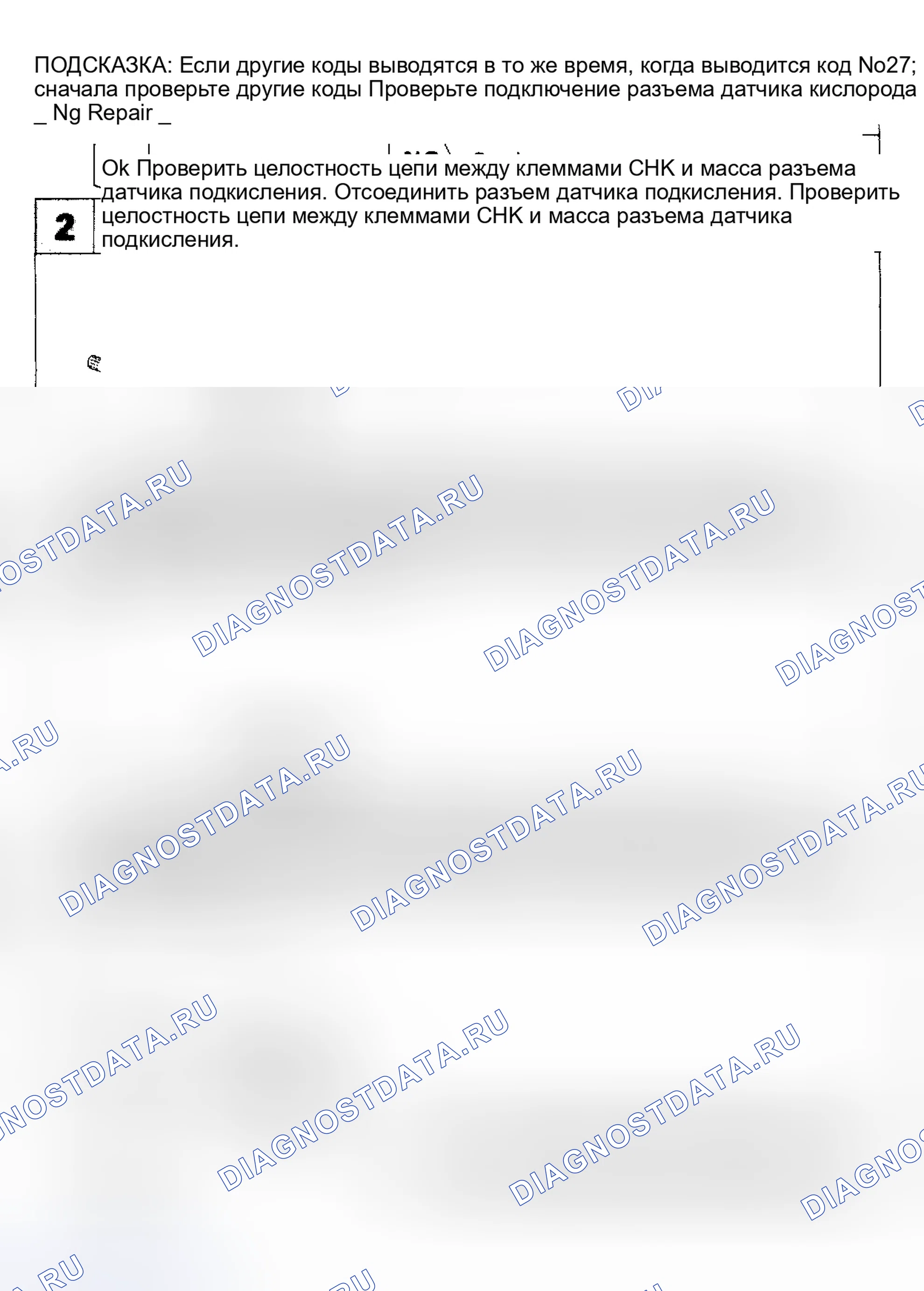 Рис. 18: Код 27: Сигнал датчика Sub-O2 (Калифорния, 1 из 3). Lexus ES V20