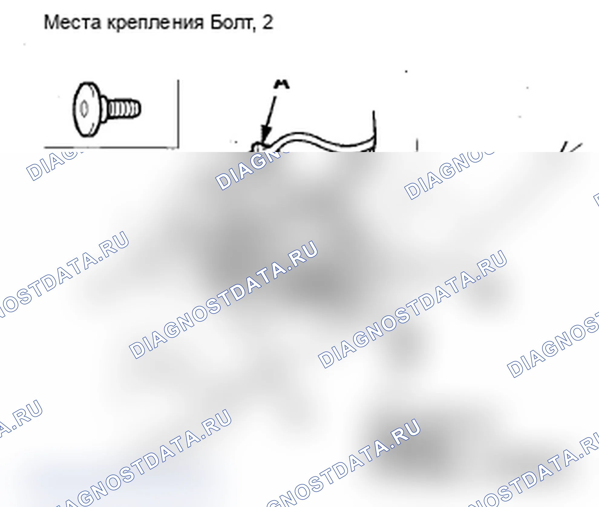Рис. 115: Замена защелки двери багажника. Acura RDX I рестайлинг