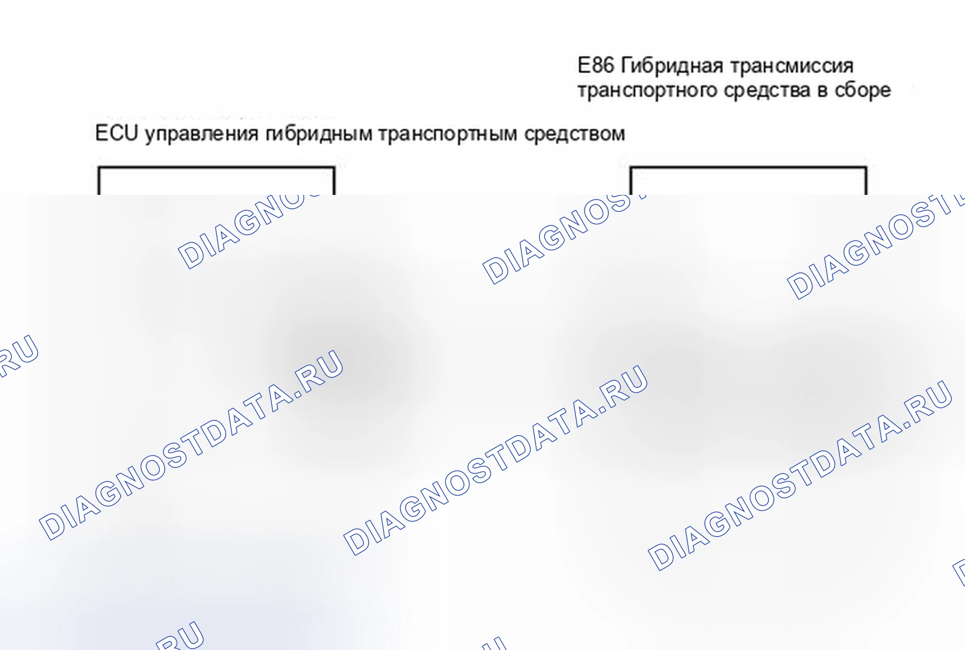 Рис. 613: электросхема. Haval H6S I