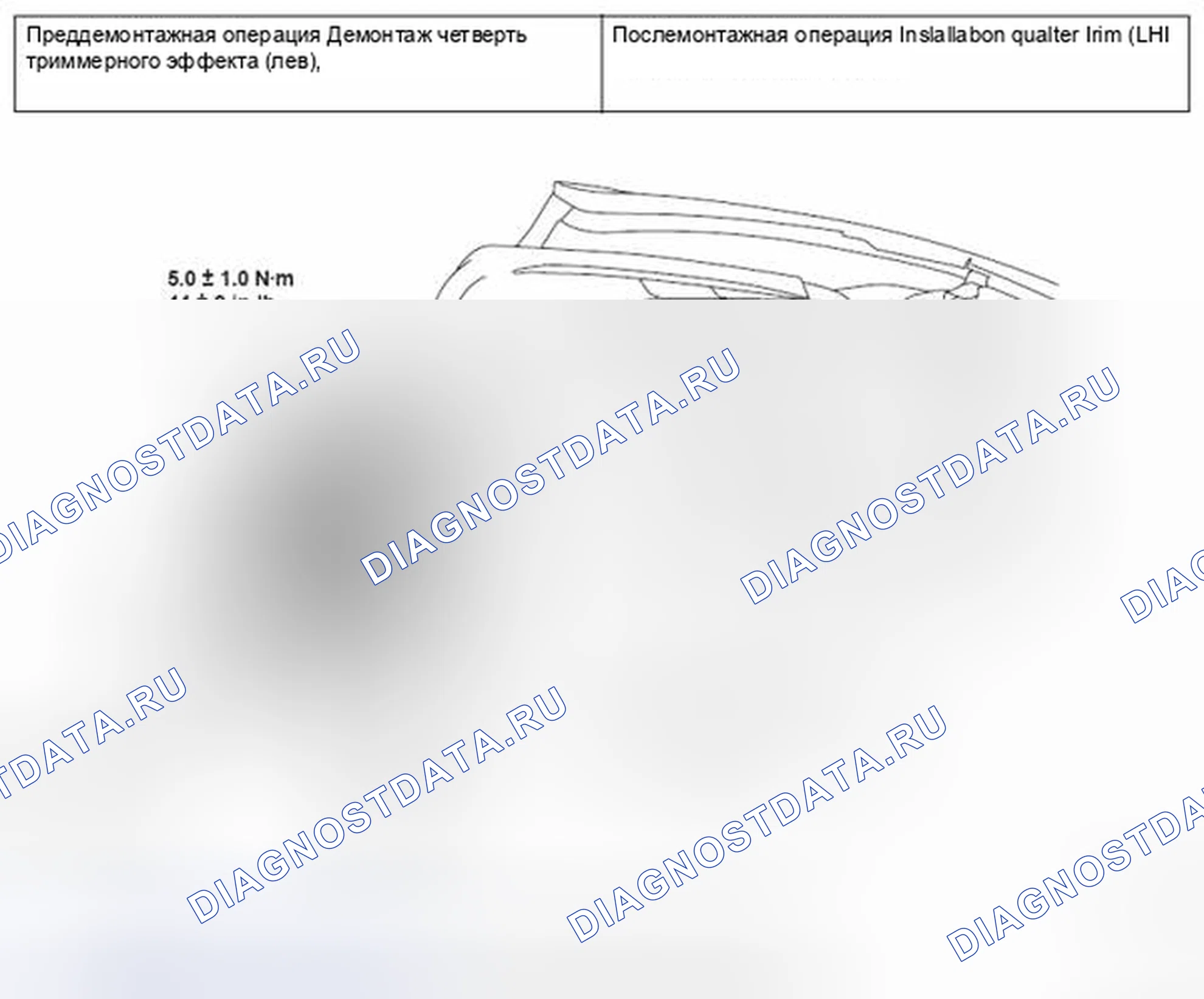 Рис. 251: САБВУФЕР <LANCER SPORTBACK>. Honda Domani MB