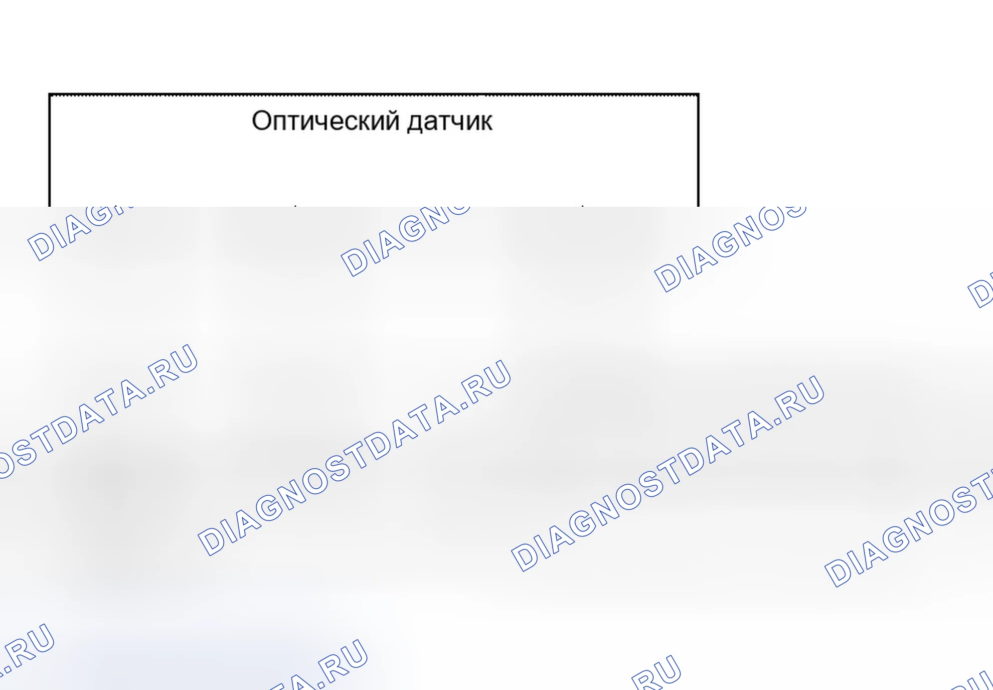 Рис. 125: ПРОЦЕДУРА ДИАГНОСТИКИ ОПТИЧЕСКОГО ДАТЧИКА. Infiniti QX56 I