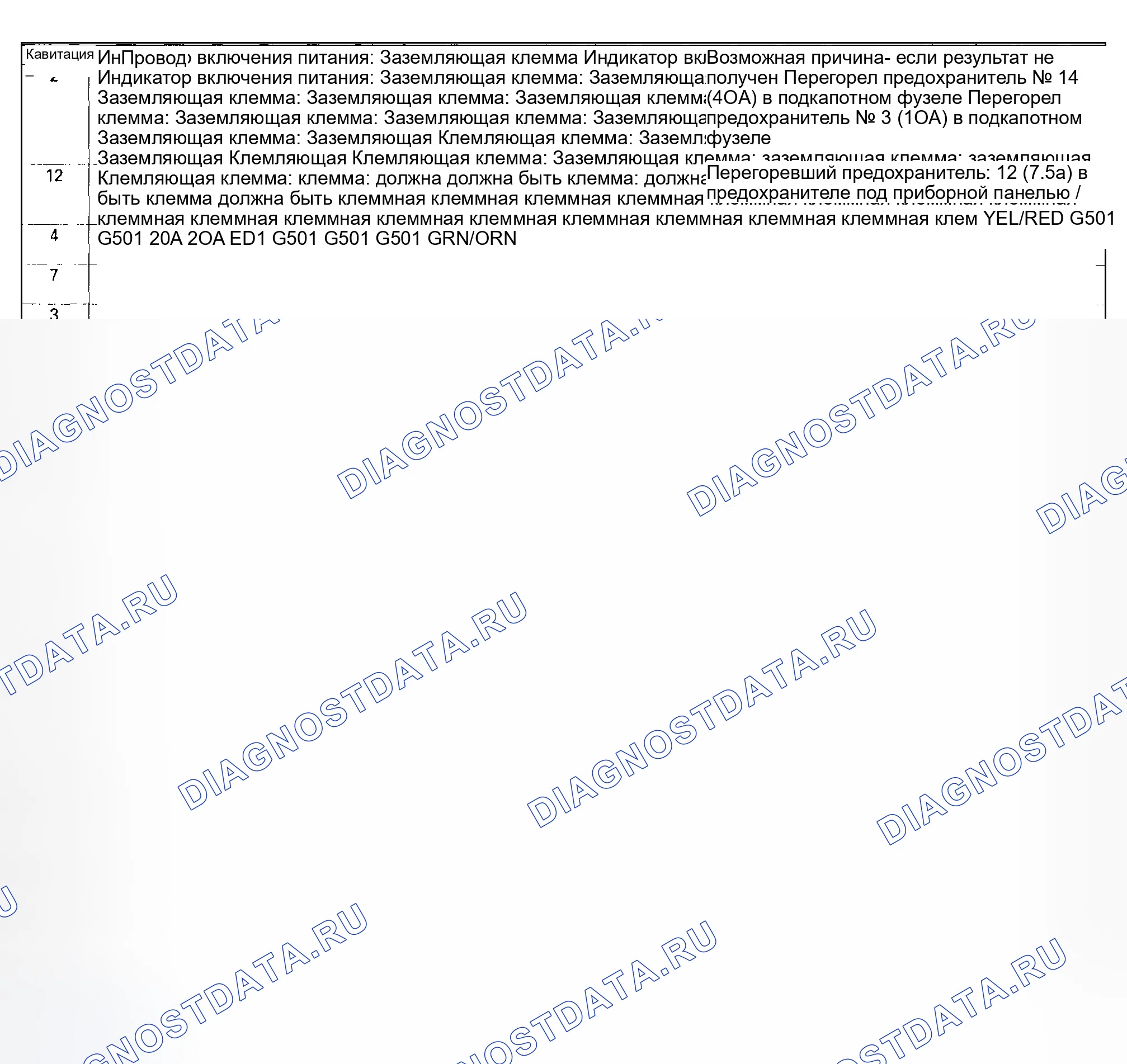 Рис. 94. Honda Civic VII рестайлинг