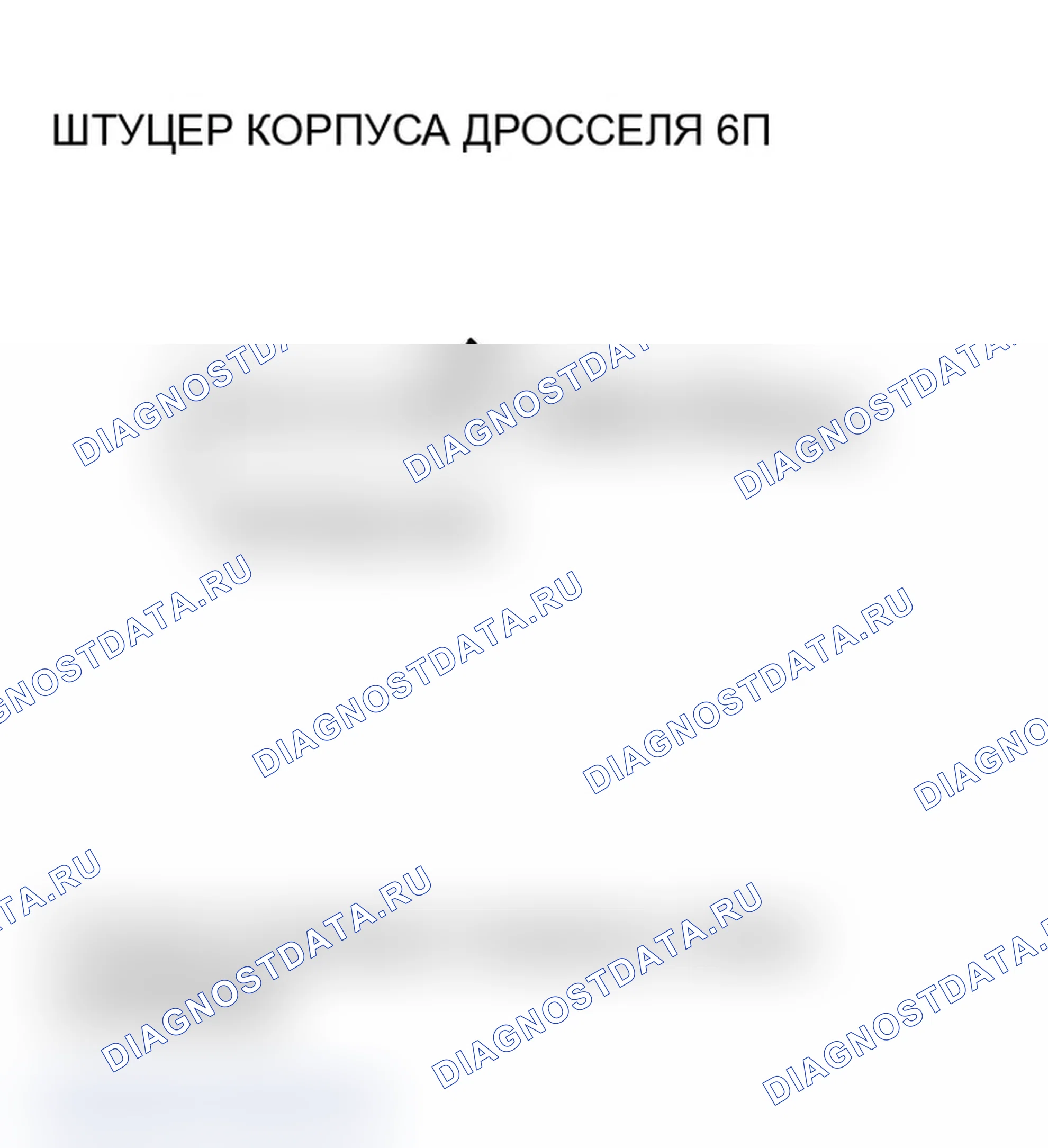 Рис. 414. Acura TL III