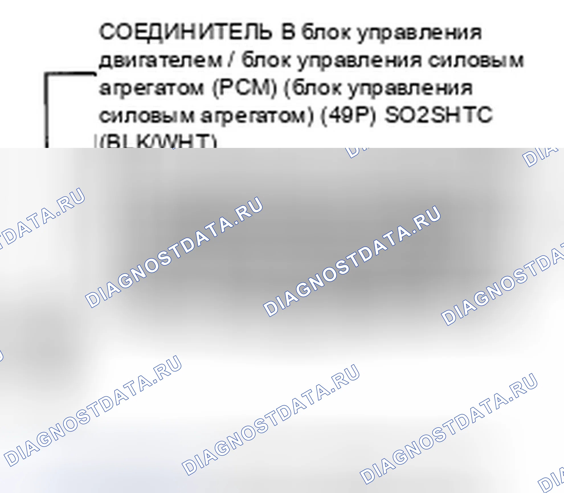 Рис. 754. Honda Accord VIII рестайлинг