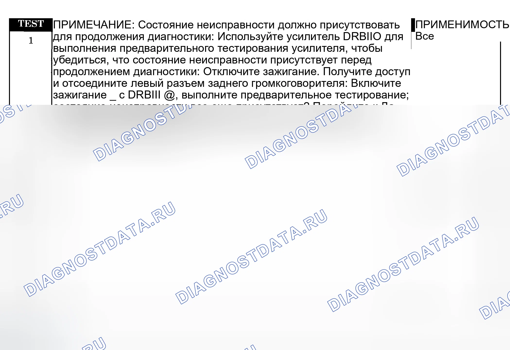 Рис. 137: Диагностическая процедура. Dodge Pickup R1500 