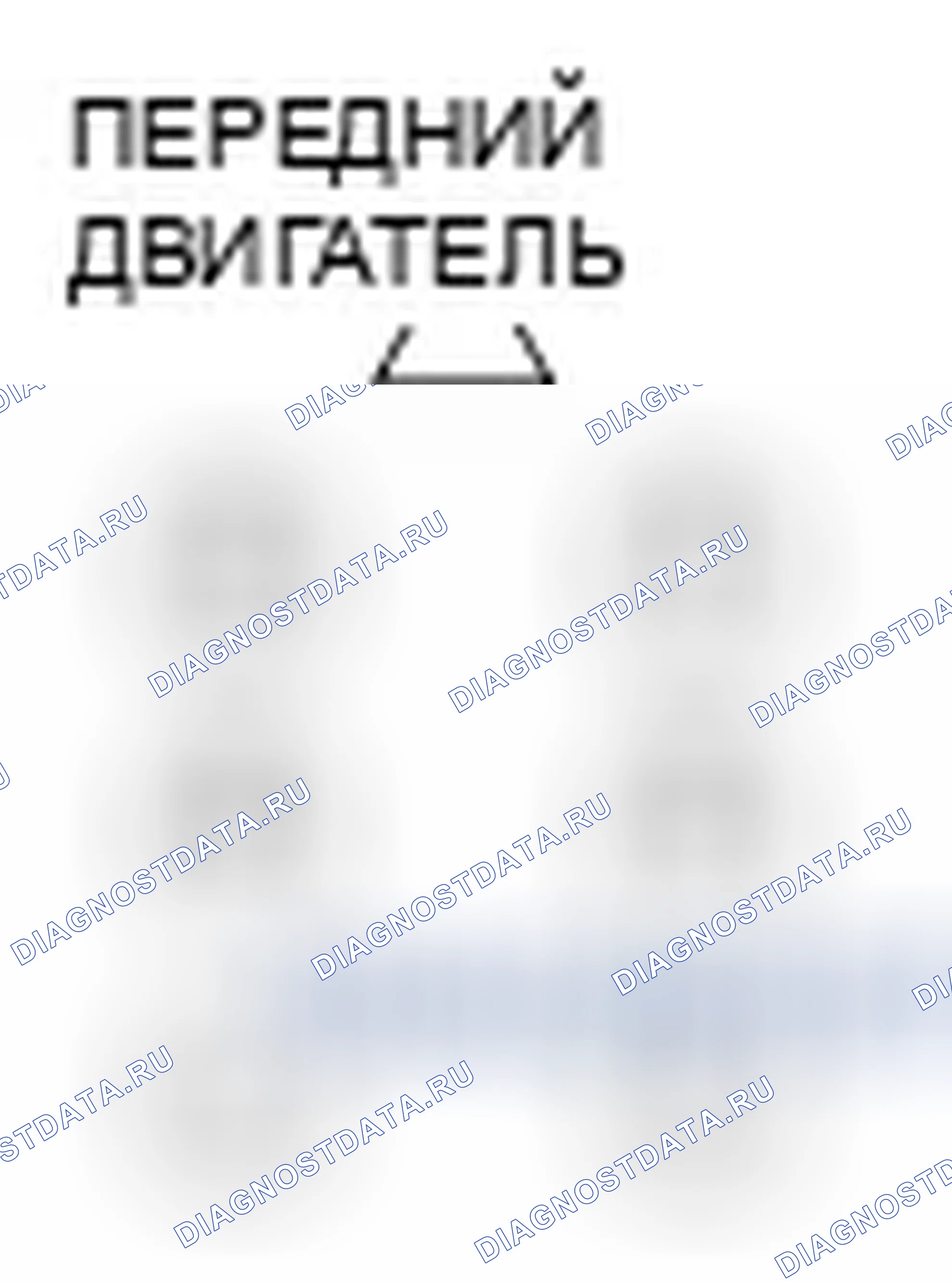 Рис. 117: НУМЕРАЦИЯ ЦИЛИНДРОВ. Jaguar X-type I