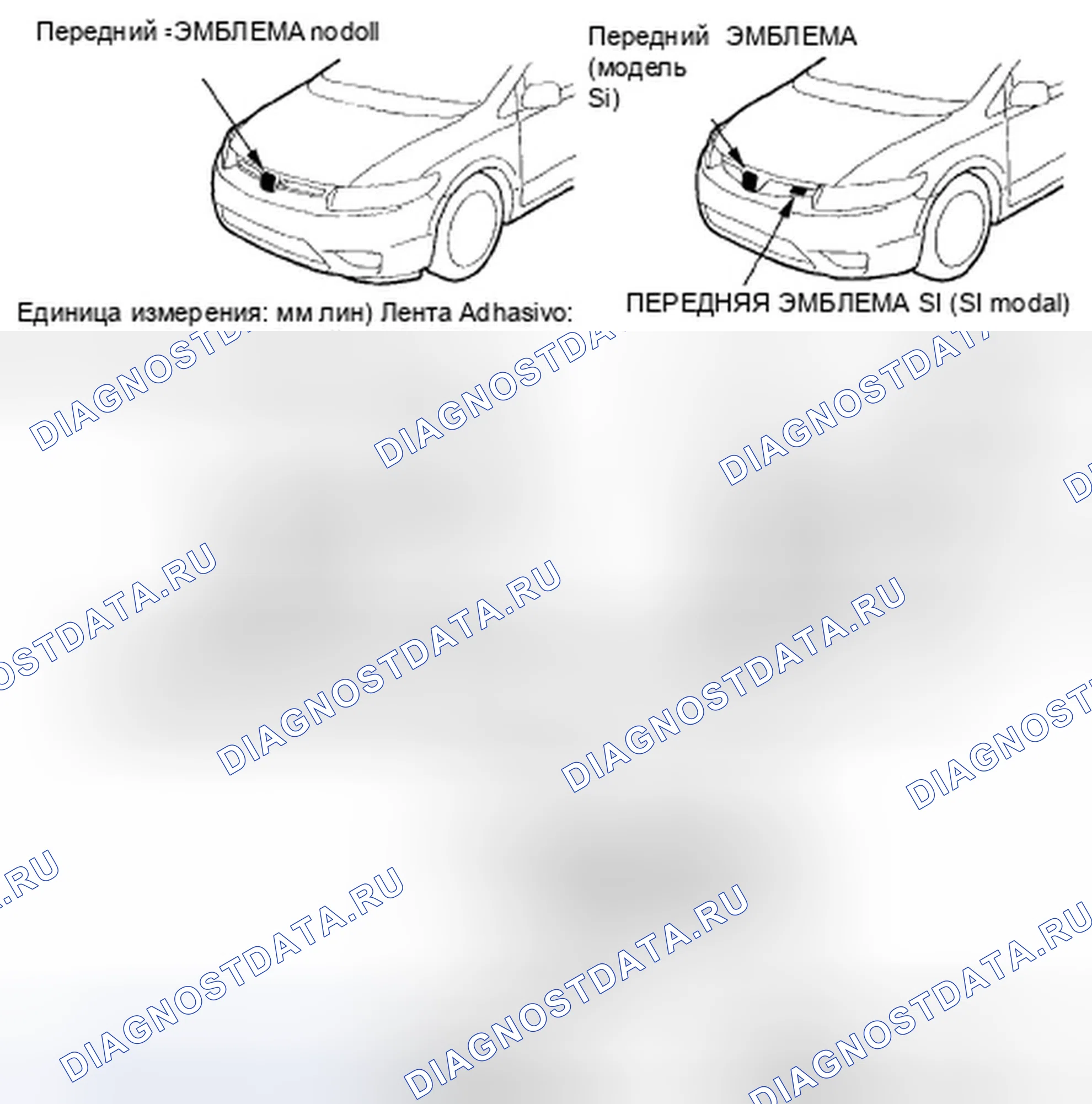 Рис. 19: 2-дверный. Honda Civic VIII