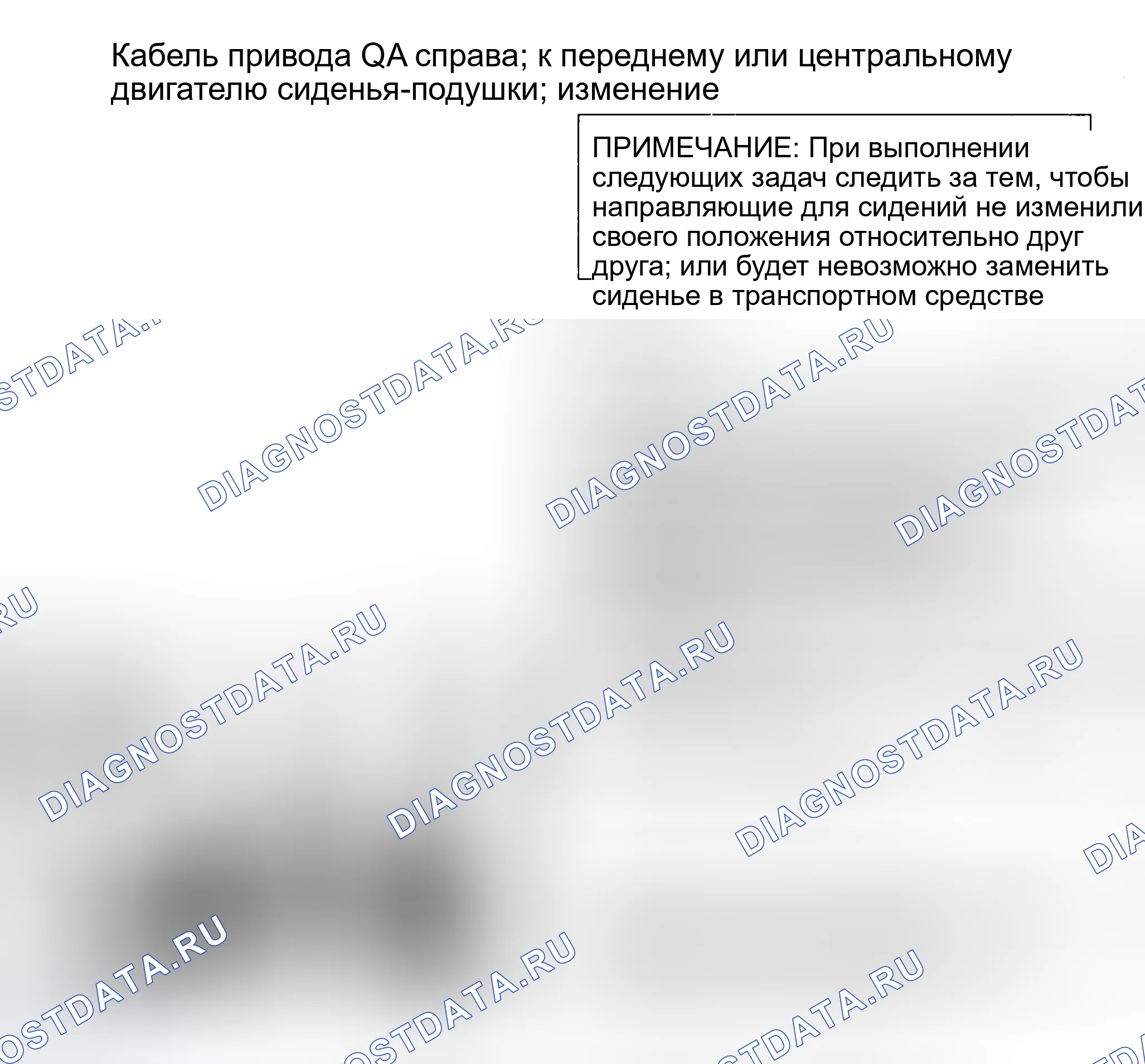 Рис. 109: Процедура QA: Приводной кабель справа спереди или по центру - двигатель подушки. Volvo 940 I