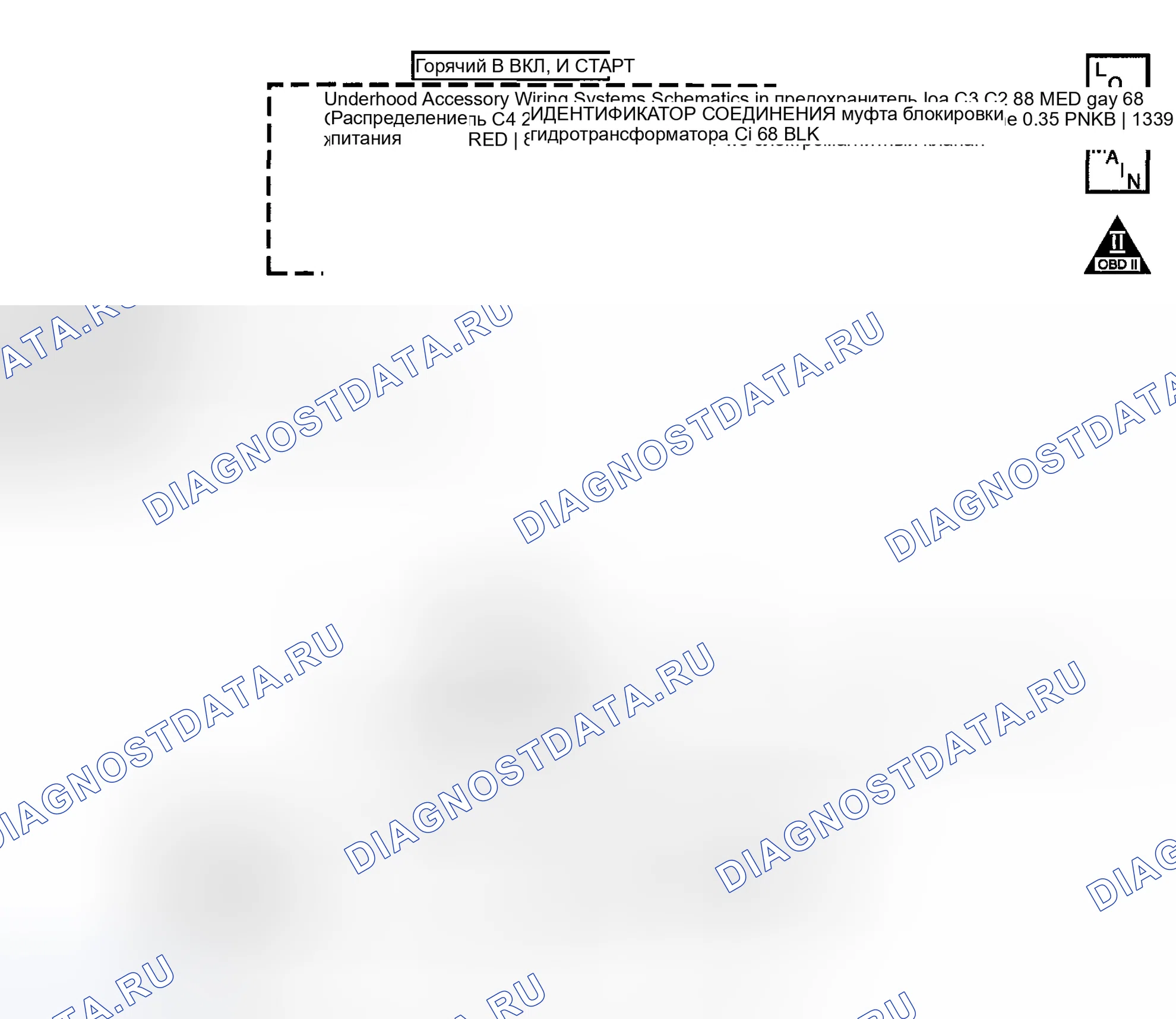 Рис. 376: расшифровка кода ошибки P0758. Pontiac Montana I