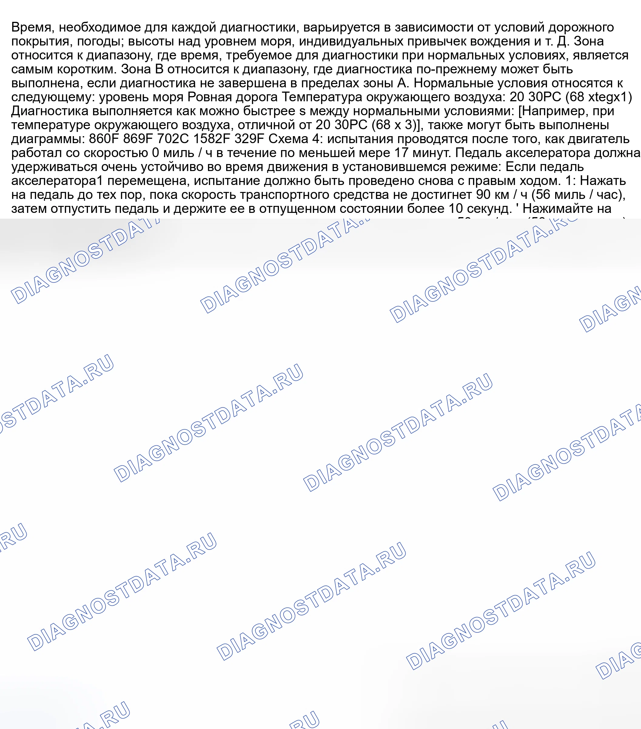 Рис. 1286. Nissan Sentra B15
