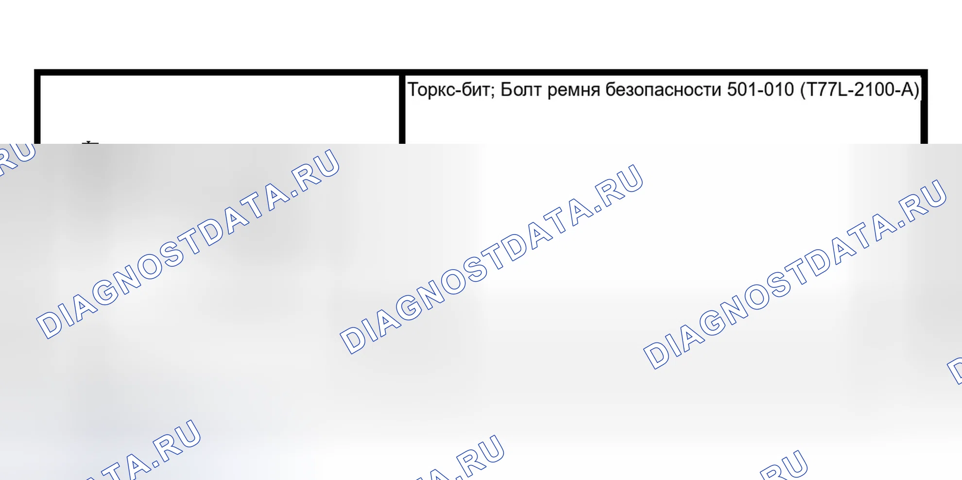 Рис. 396: Специальный инструмент (ы). Ford Pickup F150 