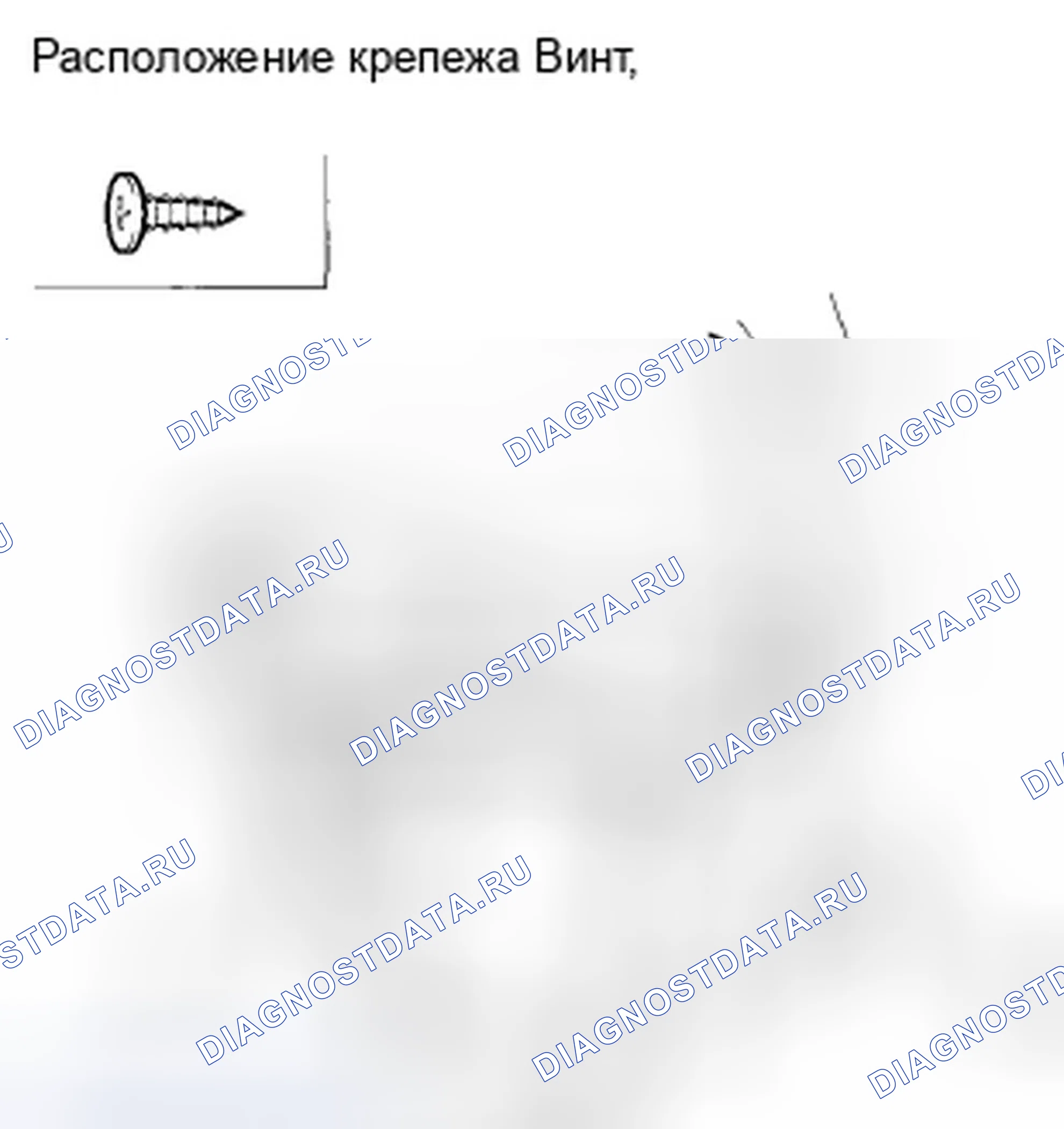 Рис. 199: Замена заднего внутреннего крыла. Honda Accord VIII