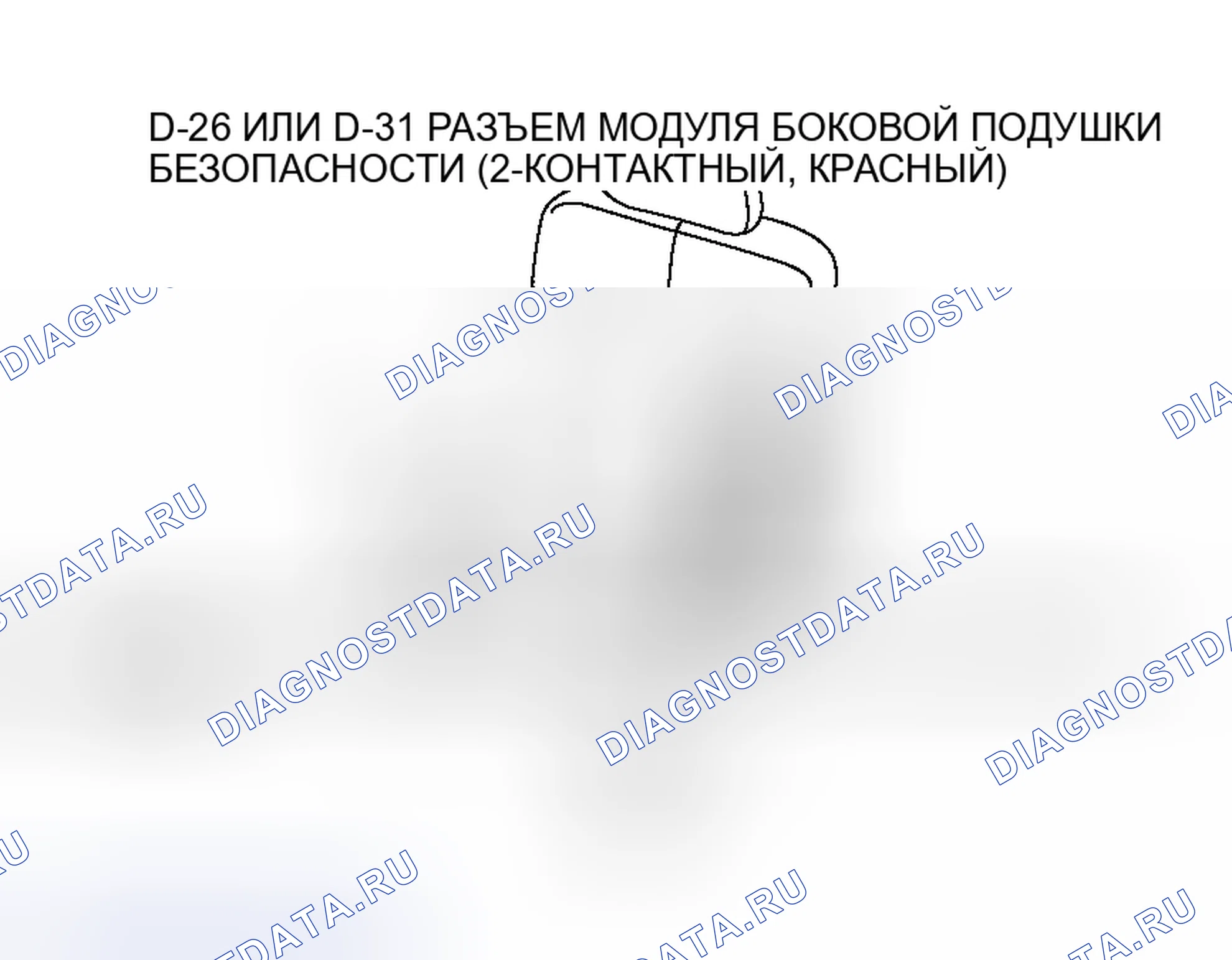 Рис. 357: РАЗВЕРТЫВАНИЕ ВНУТРИ ТРАНСПОРТНОГО СРЕДСТВА (ПРИ УТИЛИЗАЦИИ АВТОМОБИЛЯ) < МОДУЛЬ БОКОВОЙ ПОДУШКИ БЕЗОПАСНОСТИ >. Mitsubishi Endeavor I