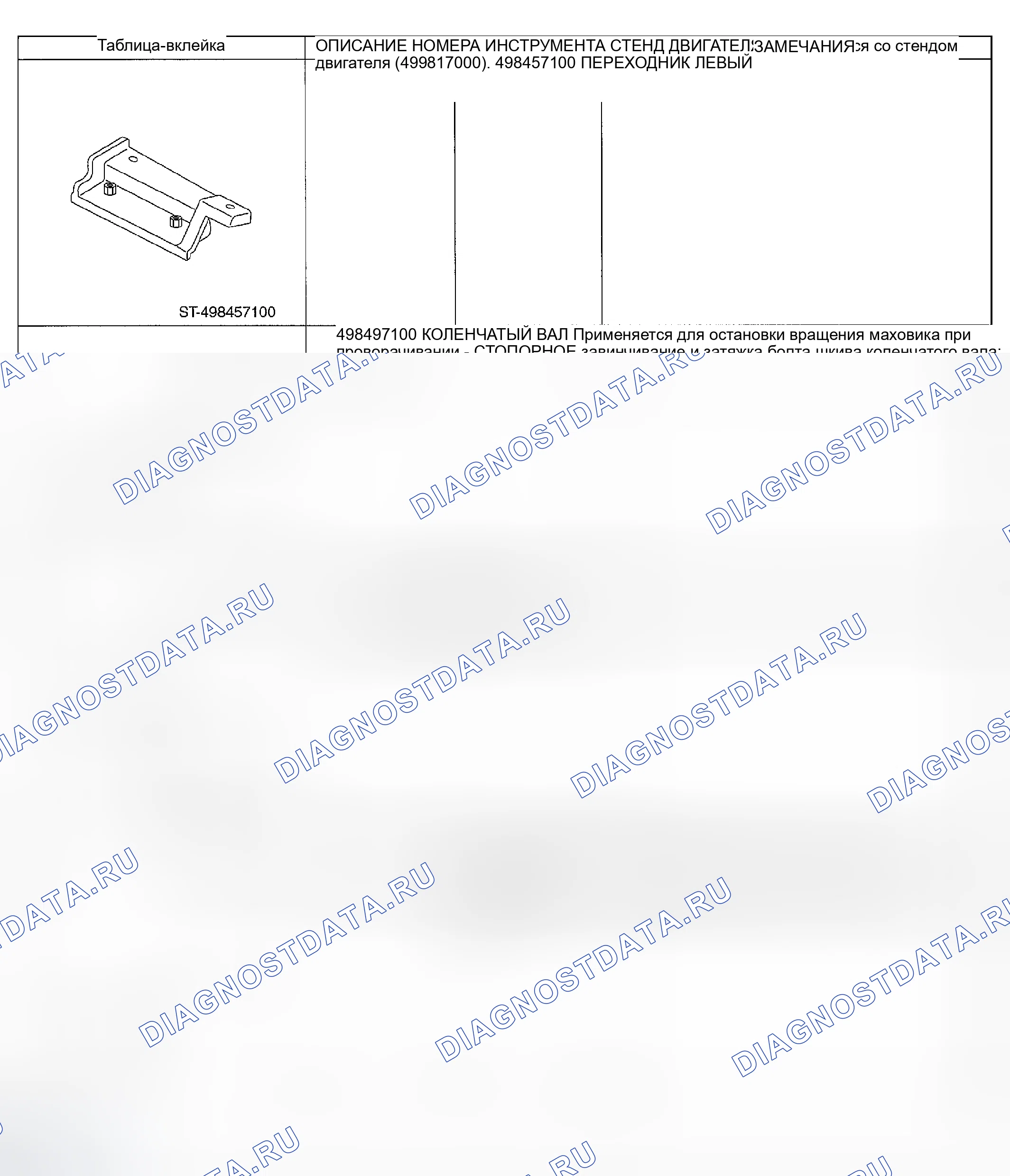 Рис. 685. Subaru Impreza WRX GD/GG рестайлинг