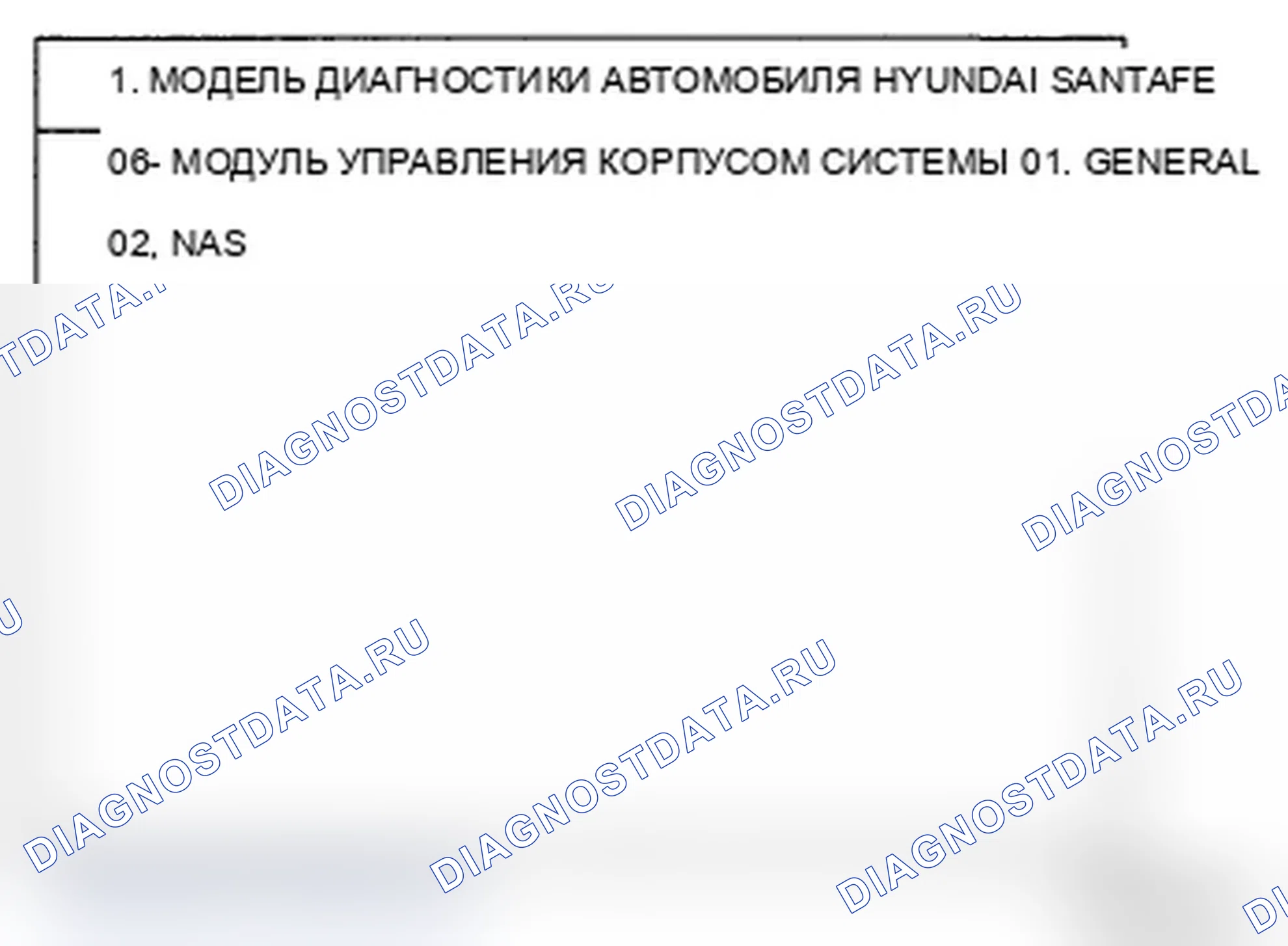 Рис. 102. Hyundai Santa Fe II