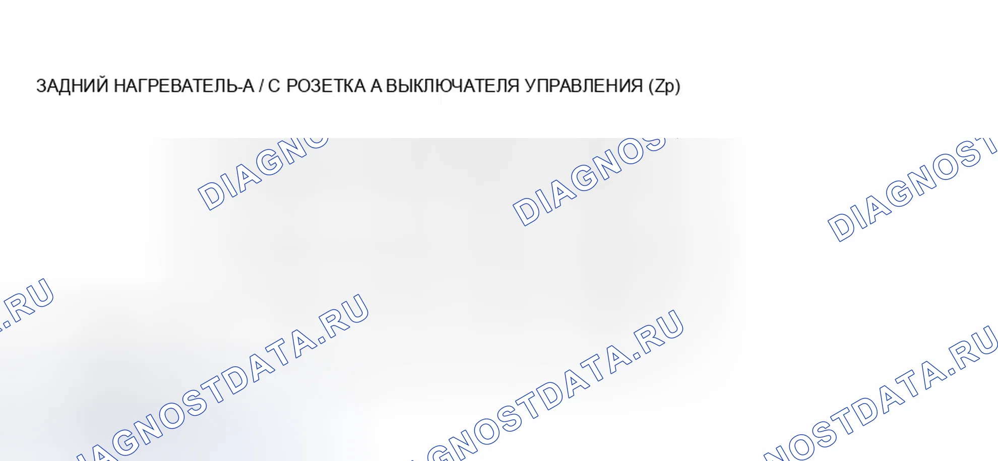 Рис. 137. Honda Pilot I