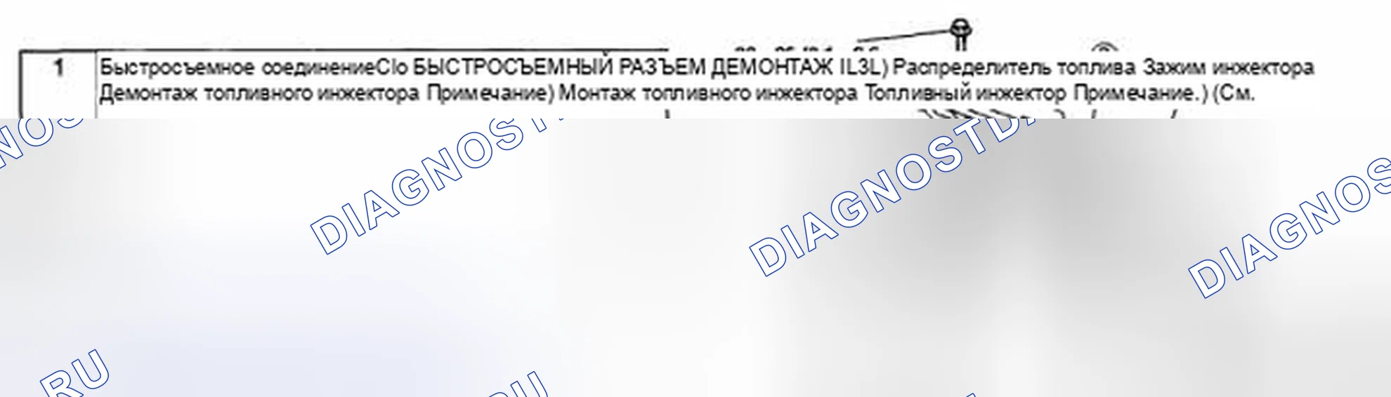 Рис. 24: ДЕМОНТАЖ / МОНТАЖ ТОПЛИВНОГО ИНЖЕКТОРА [L3]. Mazda 5 I рестайлинг