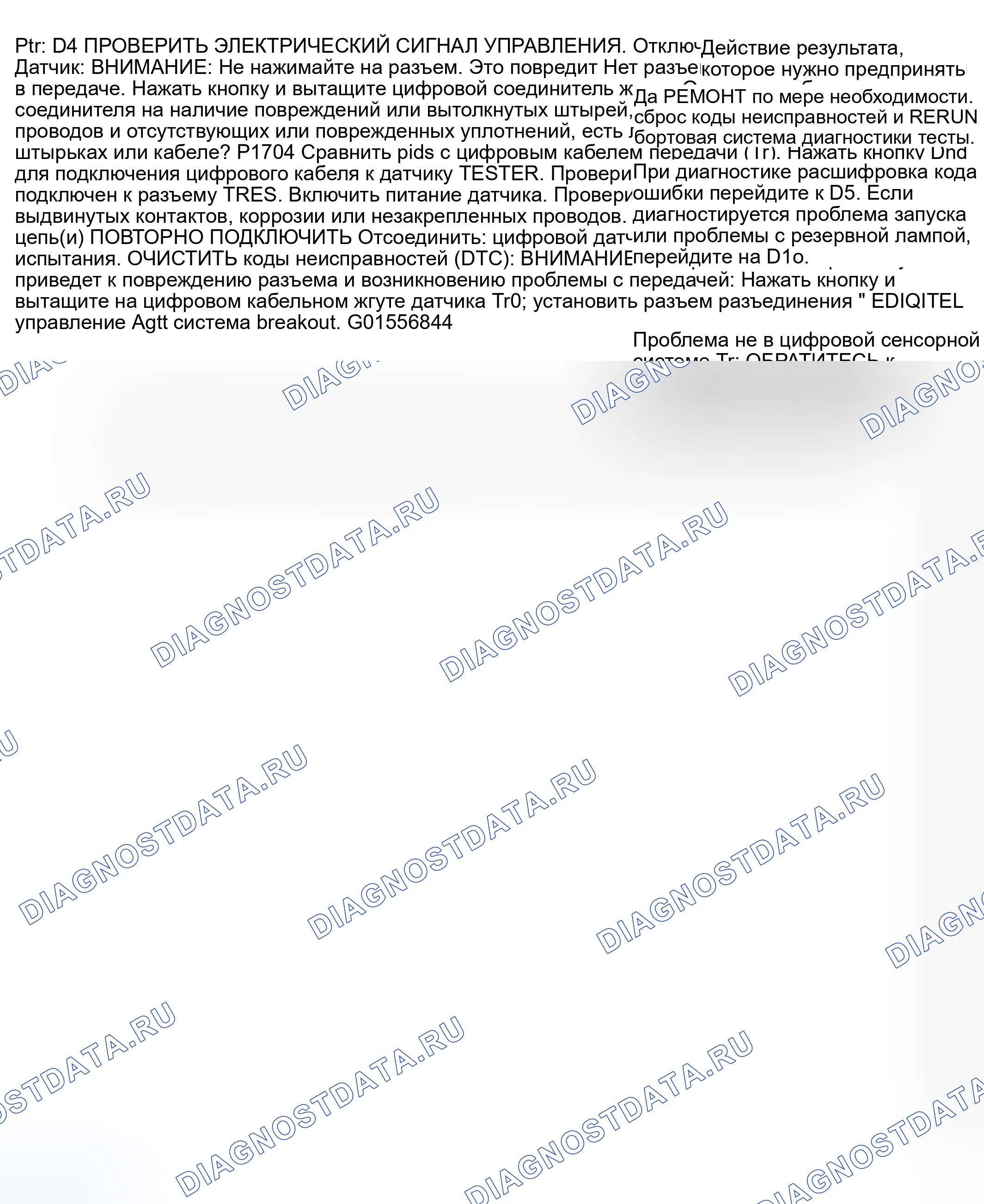 Рис. 369. Ford Pickup F250 Super Duty I