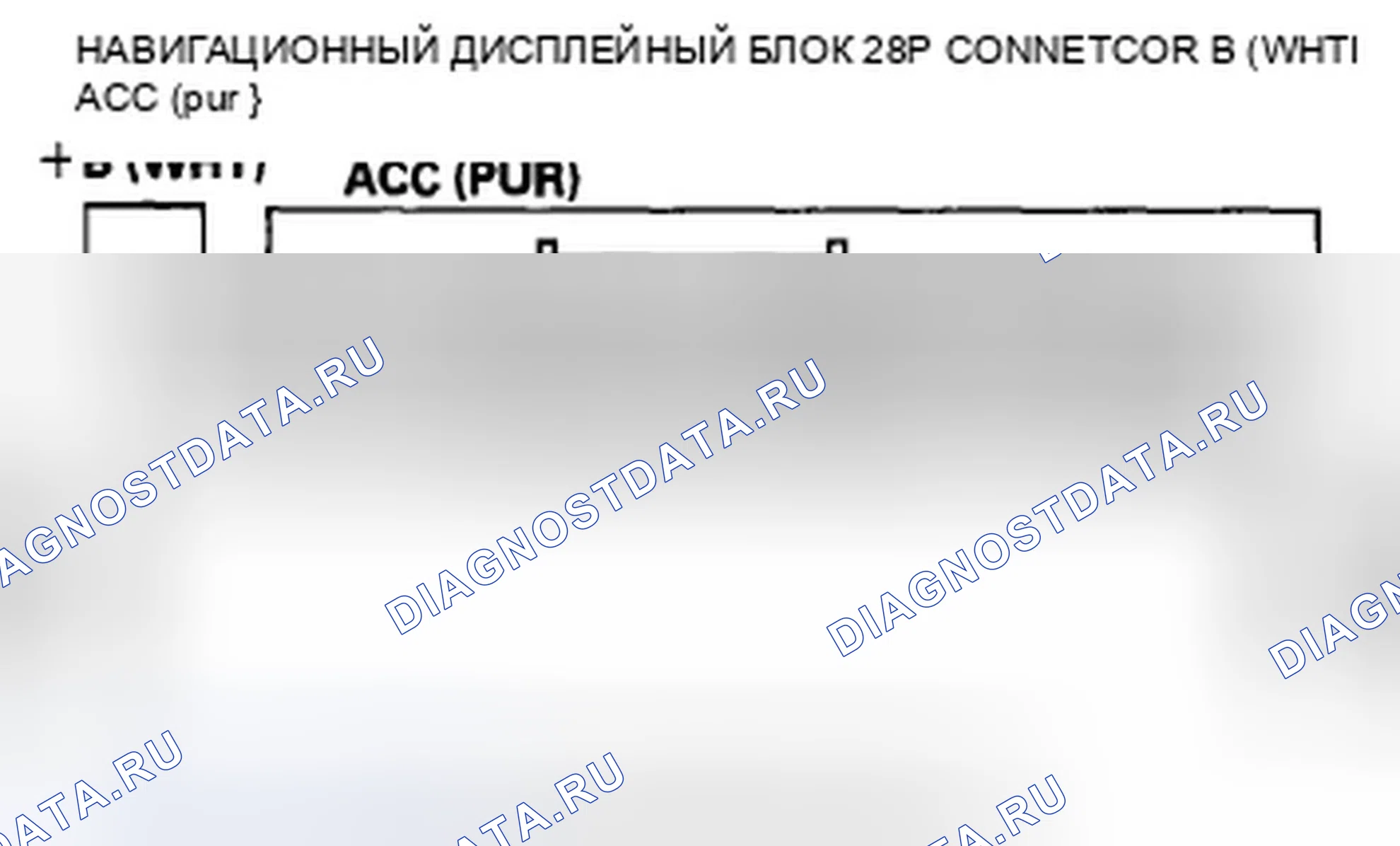 Рис. 378. Honda Accord VIII