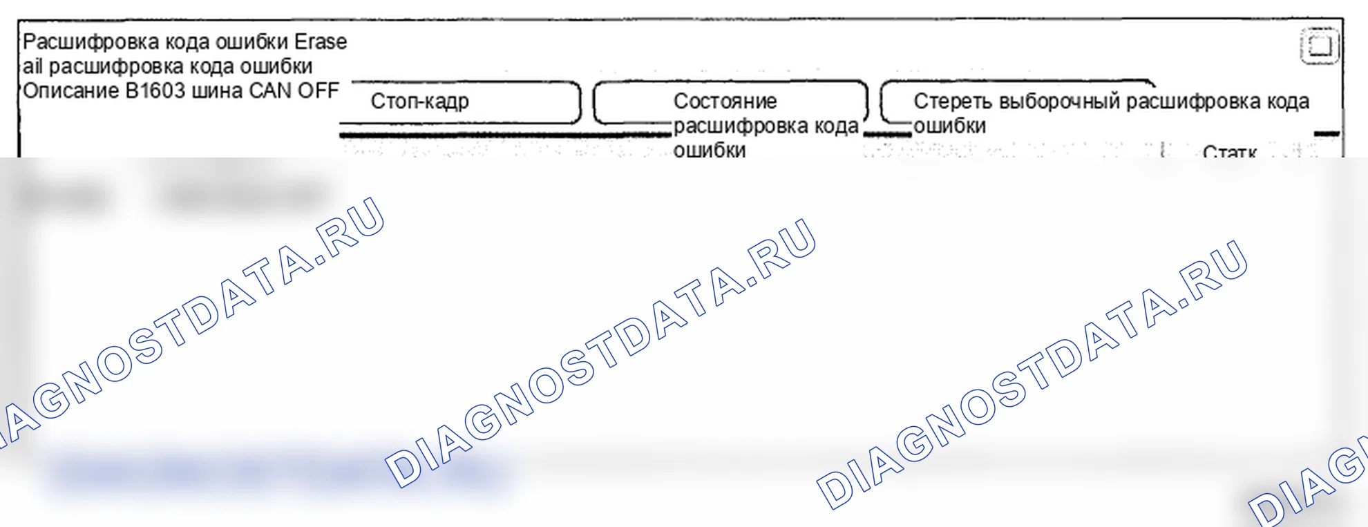 Рис. 225: Анализ данных Scantool. Hyundai Genesis I