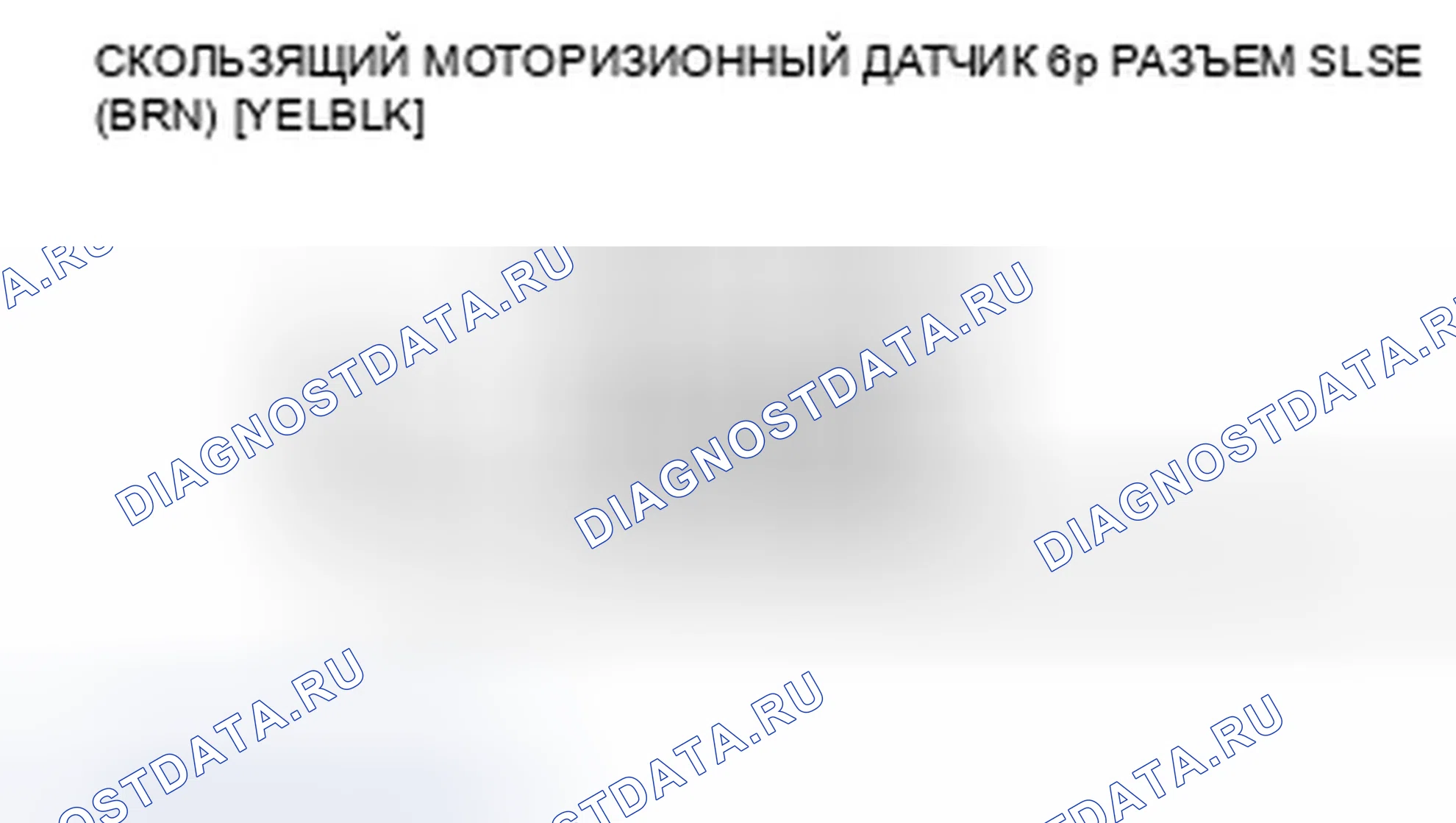 Рис. 201. Honda Accord VIII рестайлинг