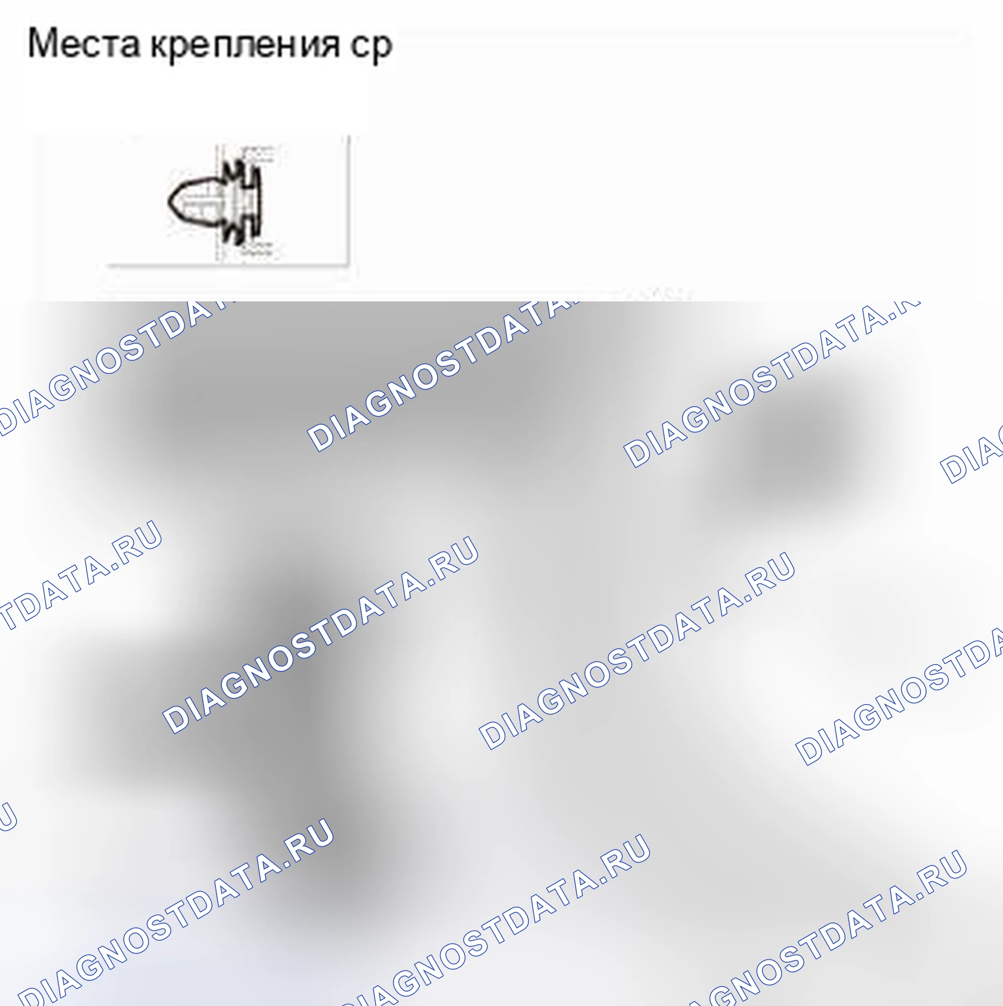 Рис. 221. Honda CR-V IV