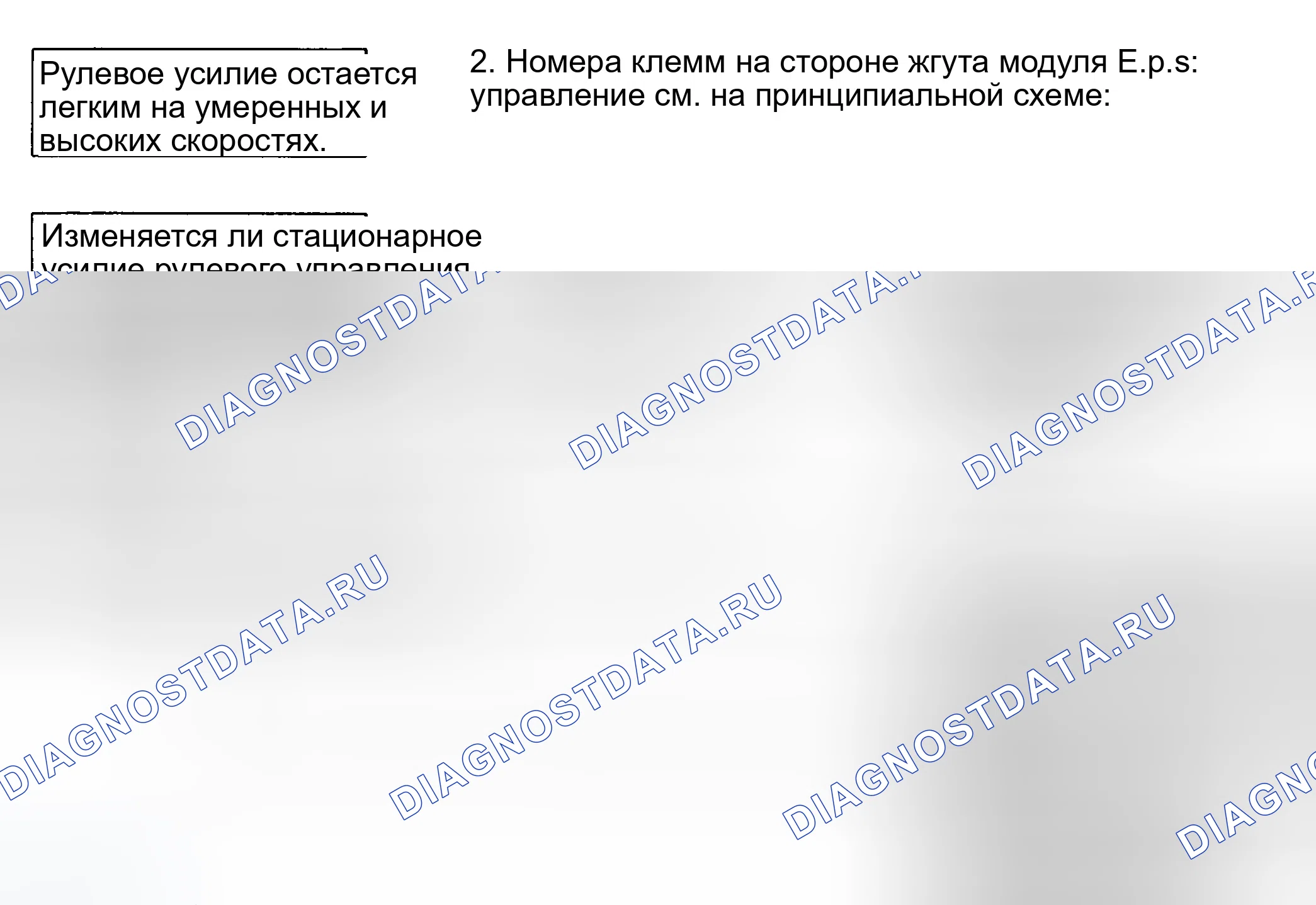 Рис. 11: УСИЛИЕ РУЛЕВОГО УПРАВЛЕНИЯ ОСТАЕТСЯ НЕБОЛЬШИМ НА УМЕРЕННЫХ И ВЫСОКИХ СКОРОСТЯХ. Hyundai Tiburon I