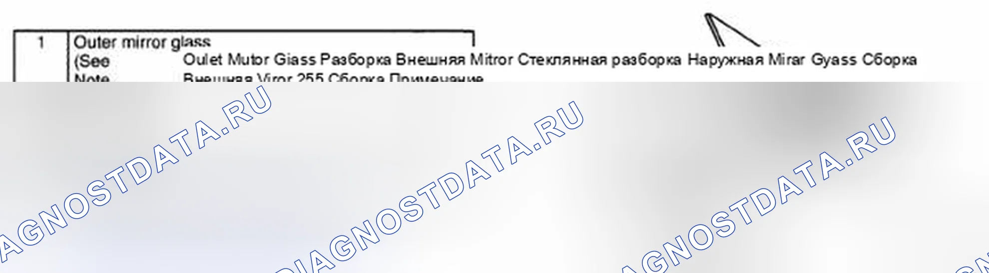 Рис. 48: РАЗБОРКА / СБОРКА СИЛОВОГО ВНЕШНЕГО ЗЕРКАЛА. Audi R8 I