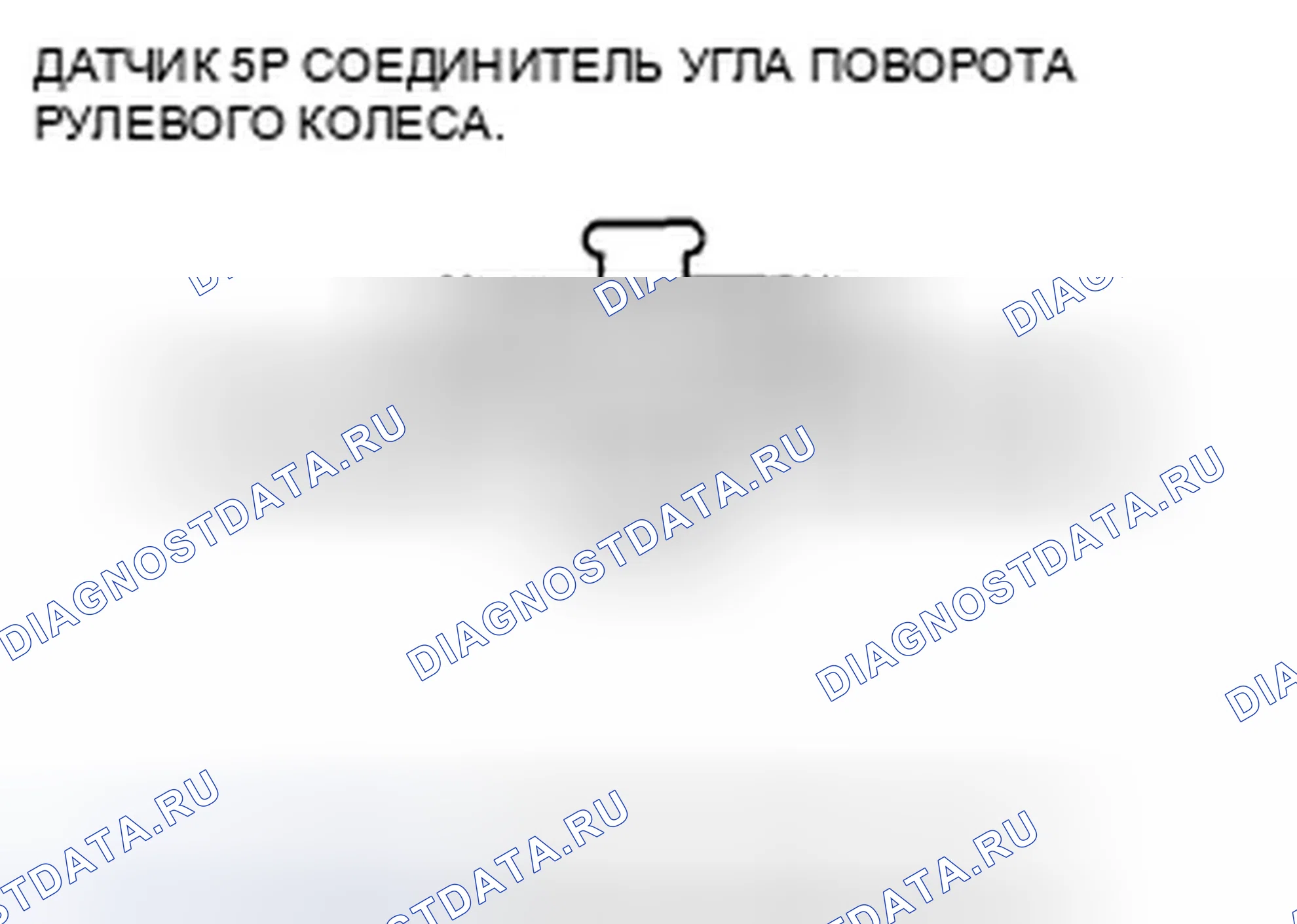 Рис. 7: расшифровка кода ошибки 27-23: Неисправность счетчика датчика угла поворота. Honda Pilot II