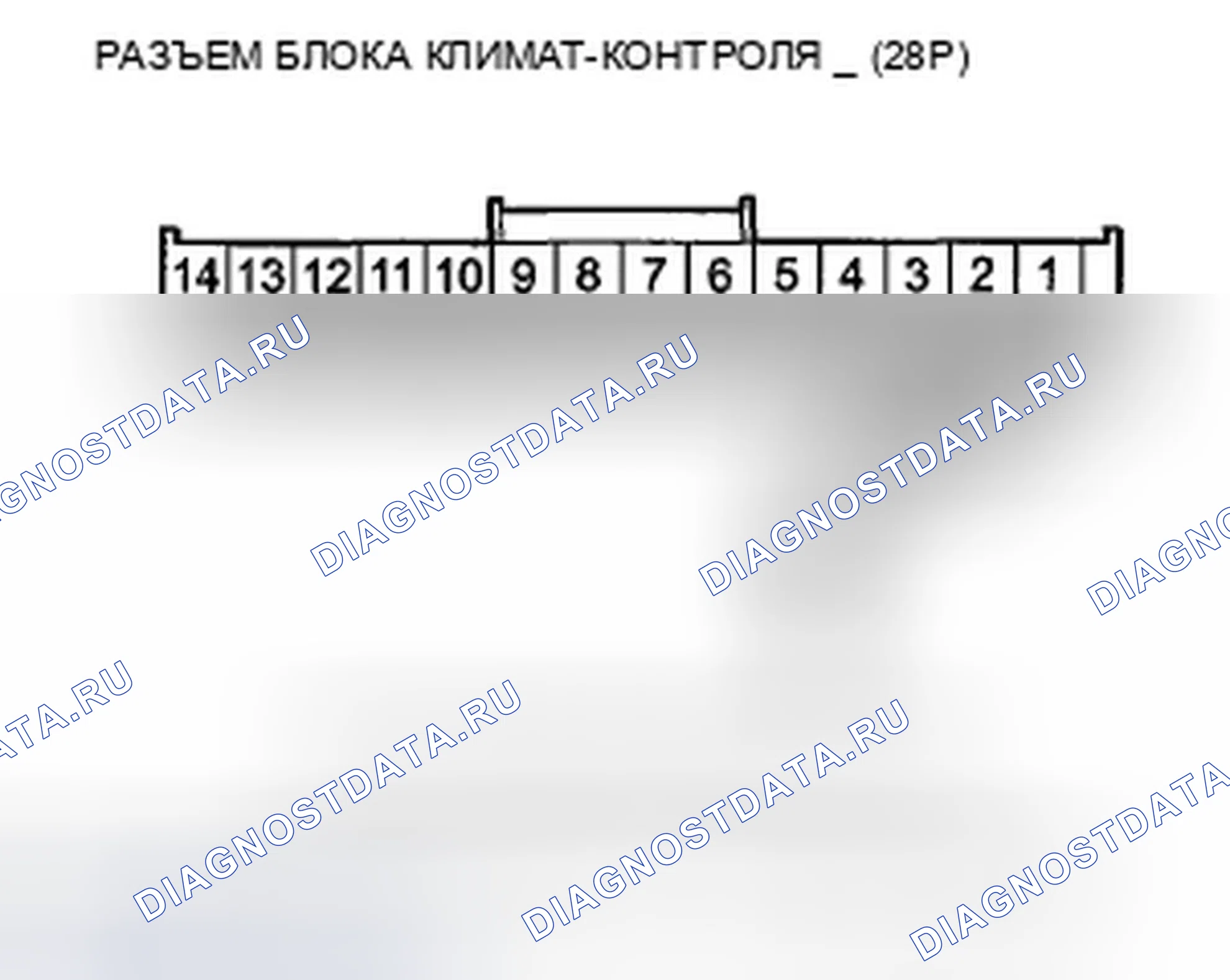 Рис. 169: Индикатор расшифровка кода ошибки B1228 или индикатор расшифровка кода ошибки D и AUTO: Короткое замыкание в цепи датчика температуры наружного воздуха. Honda Crosstour I