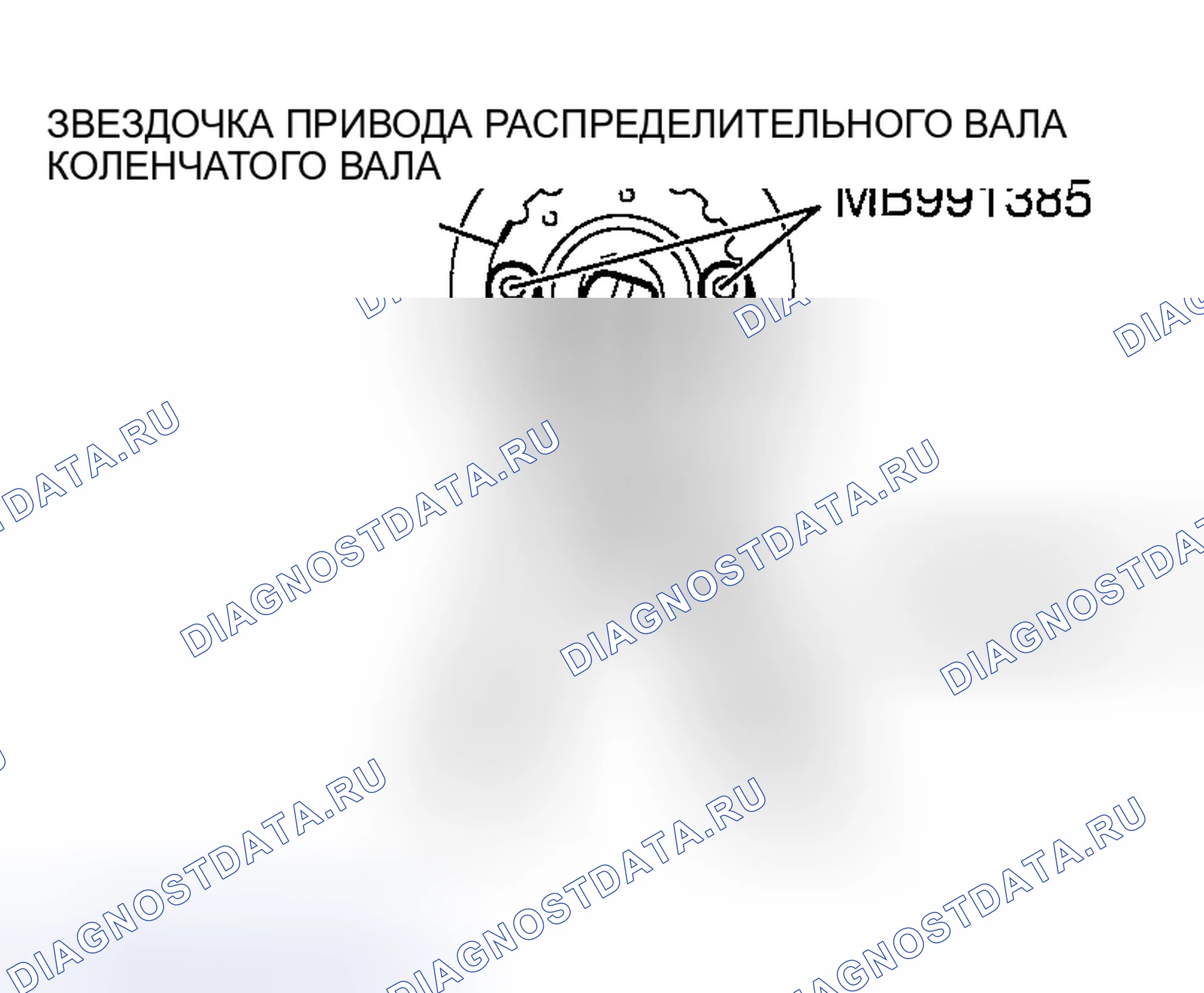 Рис. 464. Mazda MX-5 NA