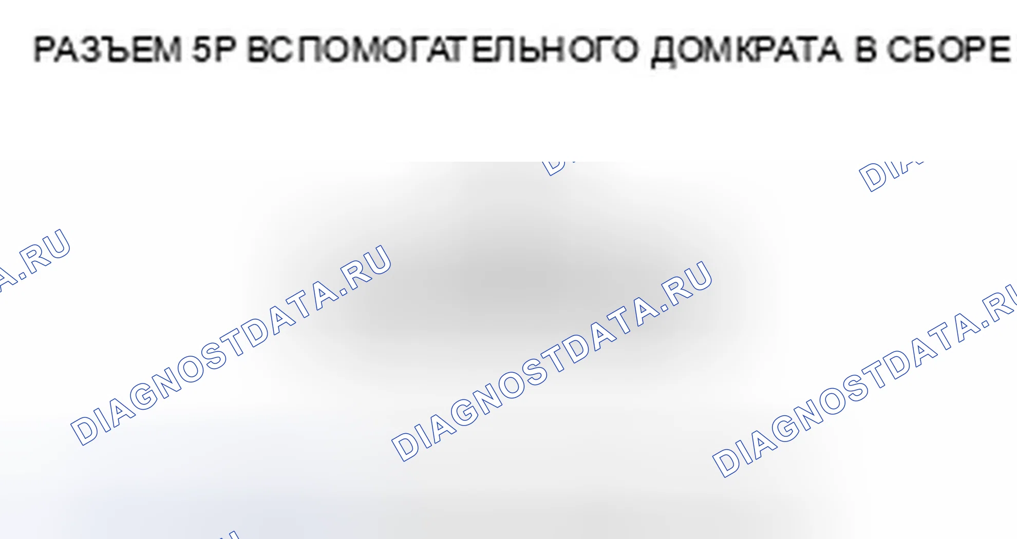 Рис. 333. Honda Civic VIII рестайлинг