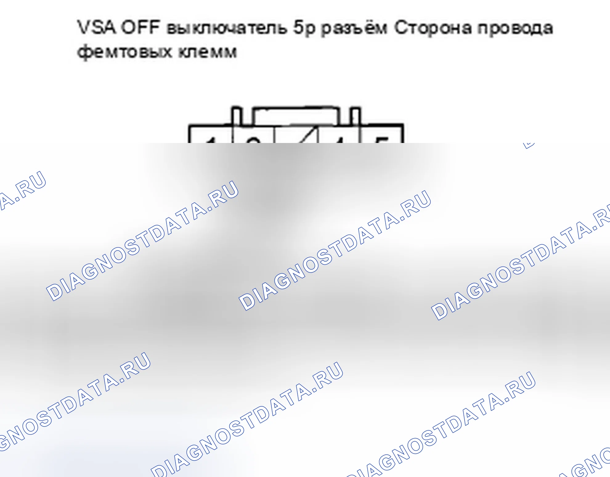Рис. 67: VSA не может быть выключен. Honda Accord VIII рестайлинг