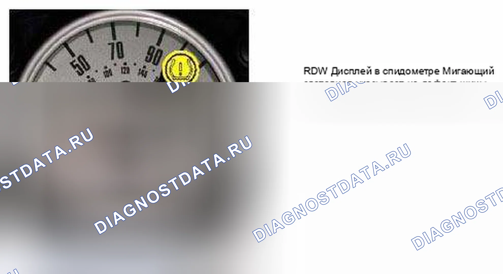 Рис. 61: Отображение RDW в IKE. MINI Cooper S I