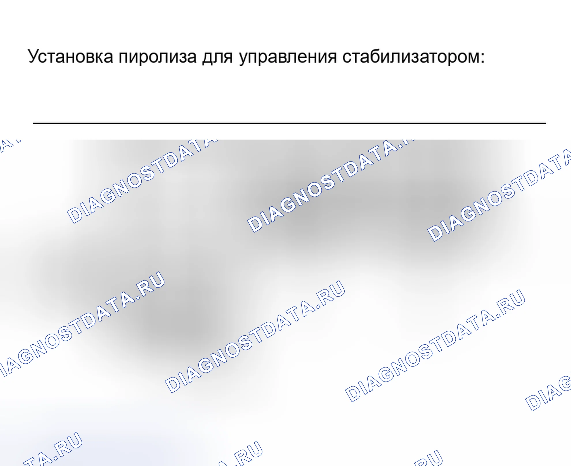 Рис. 199. Honda Accord VI