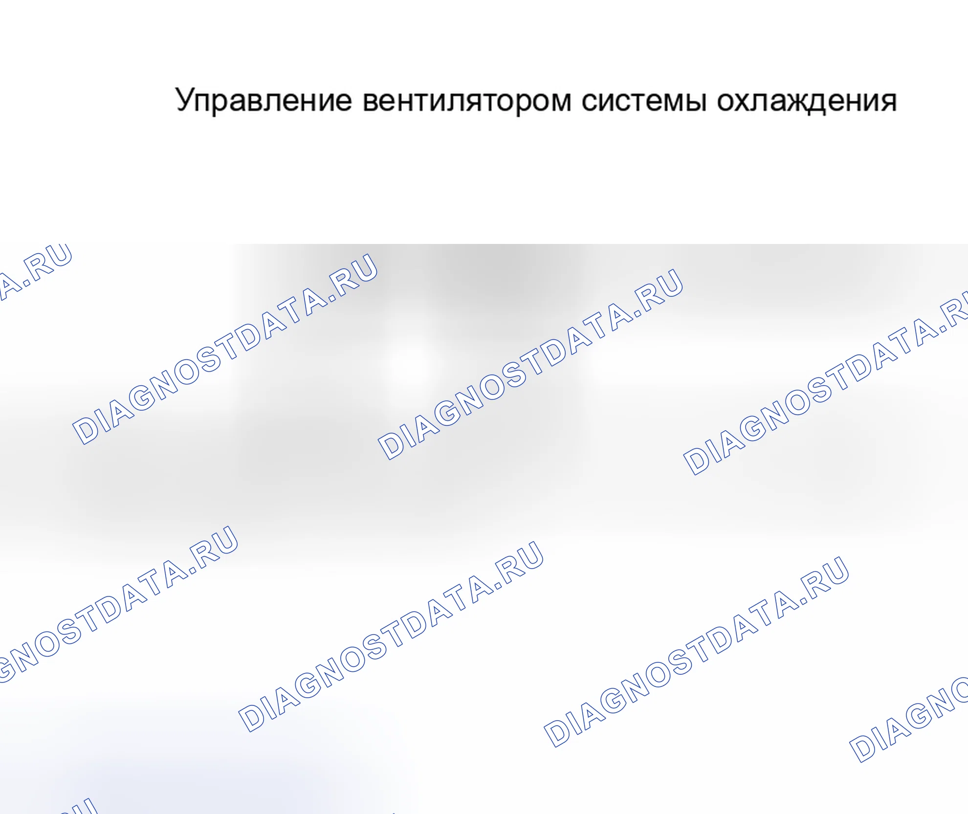 Рис. 138. Haval Menglong I