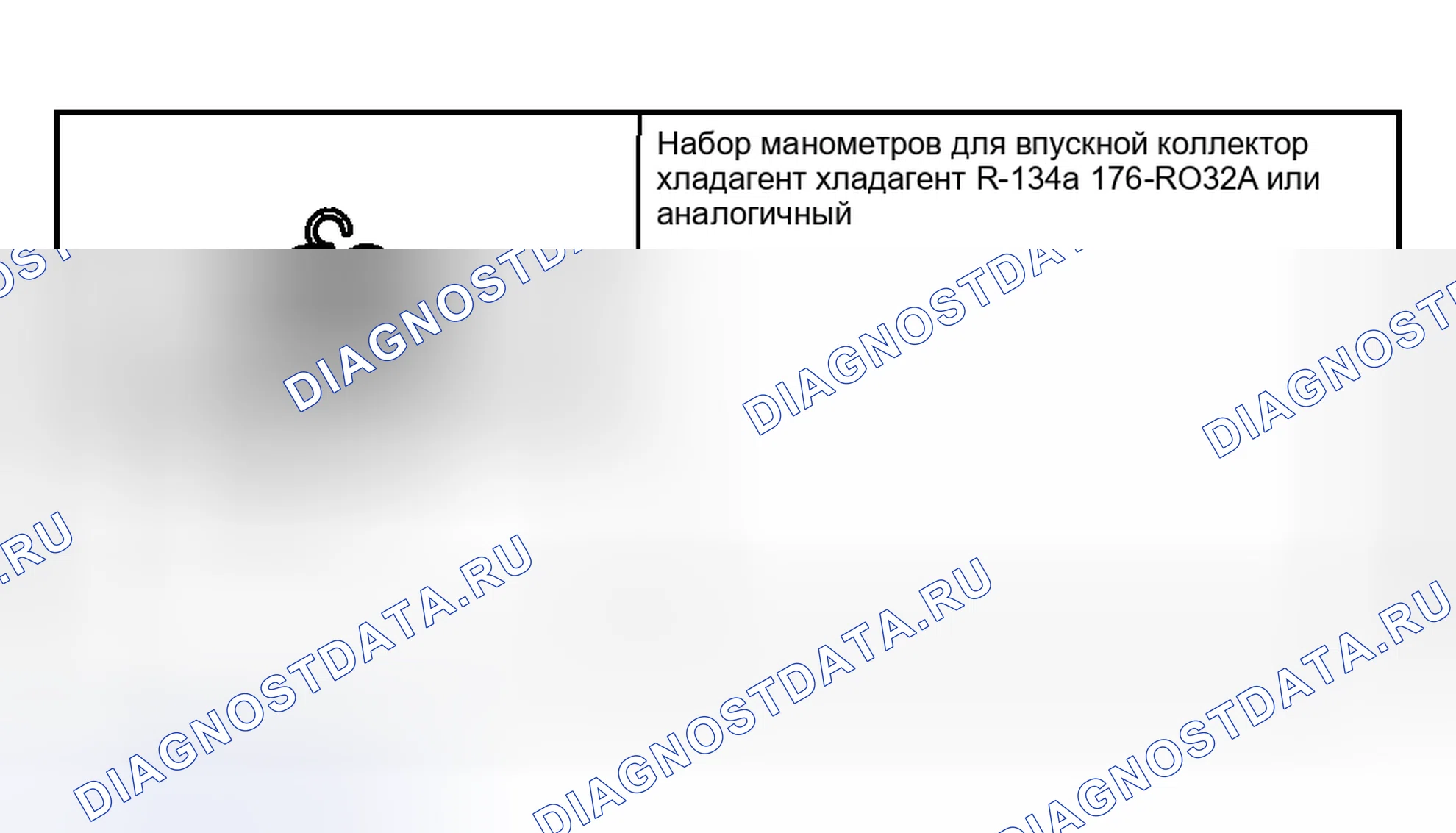 Рис. 713: Соединение комплекта манометров впускной коллектор. Ford Pickup F250 Super Duty I