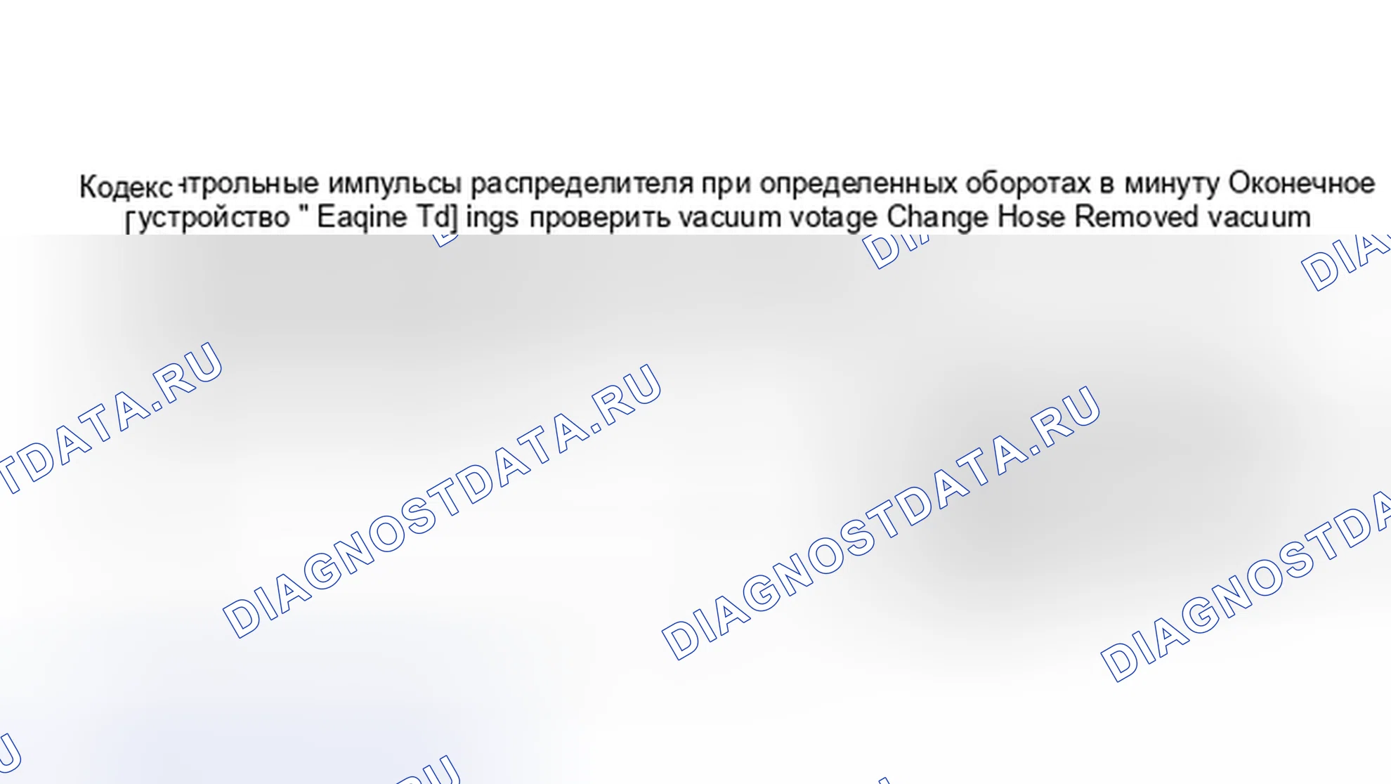 Рис. 199: Блок-схема, код 41 - без опорных импульсов распределителя при определенных оборотах двигателя. GMC Vandura I