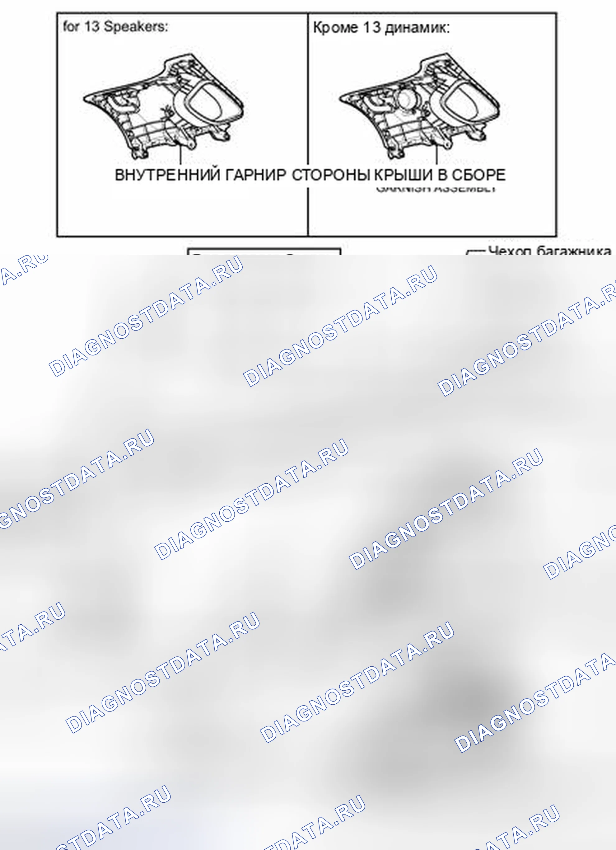 Рис. 85: ИЛЛЮСТРАЦИЯ. Lexus CT I