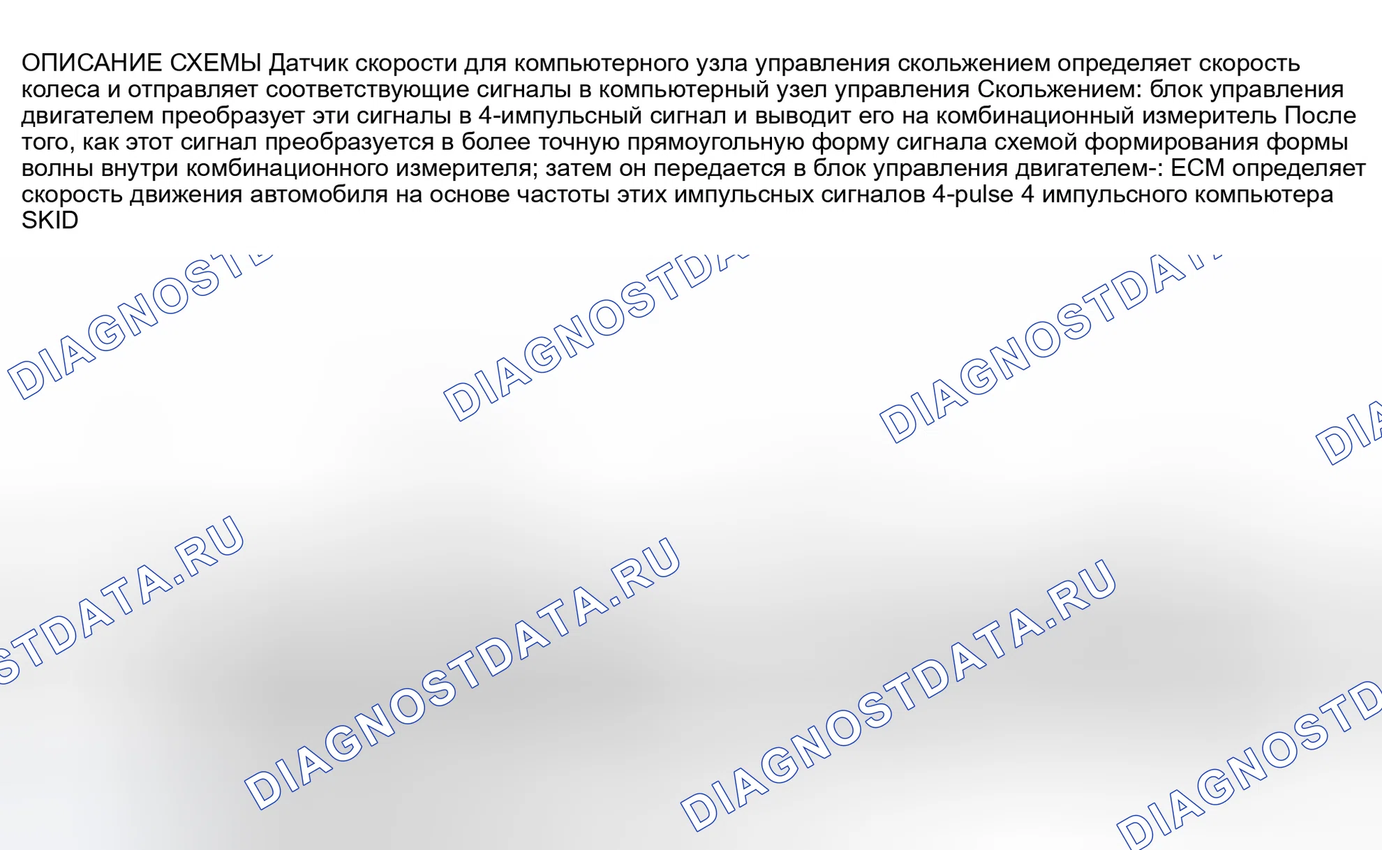 Рис. 220: Описание цепи и возможные причины. Toyota Camry XV30