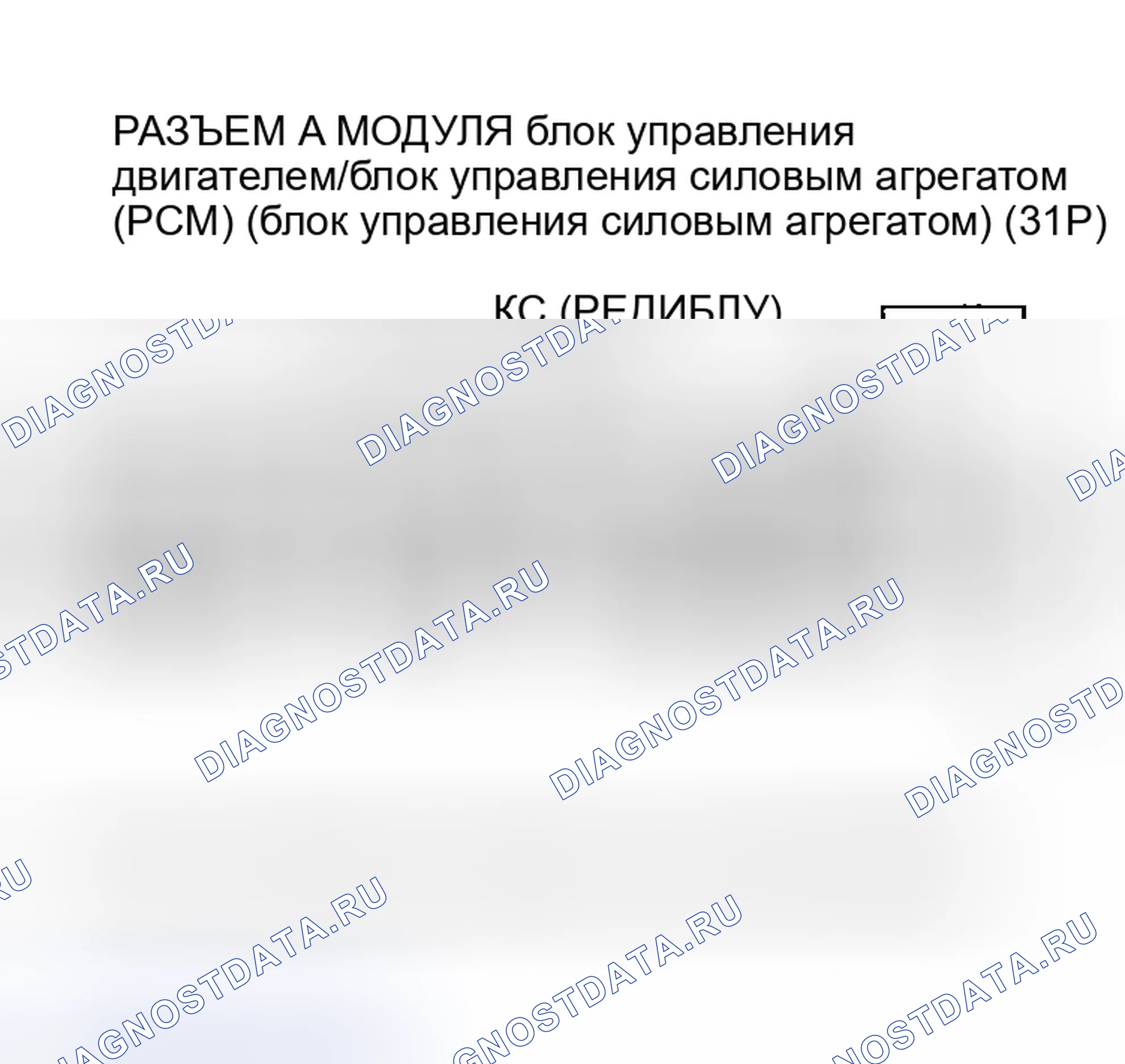 Рис. 225: P0325 расшифровка кода ошибки: неисправность цепи датчика детонации (модели 2002-2004 гг.). Acura RSX I