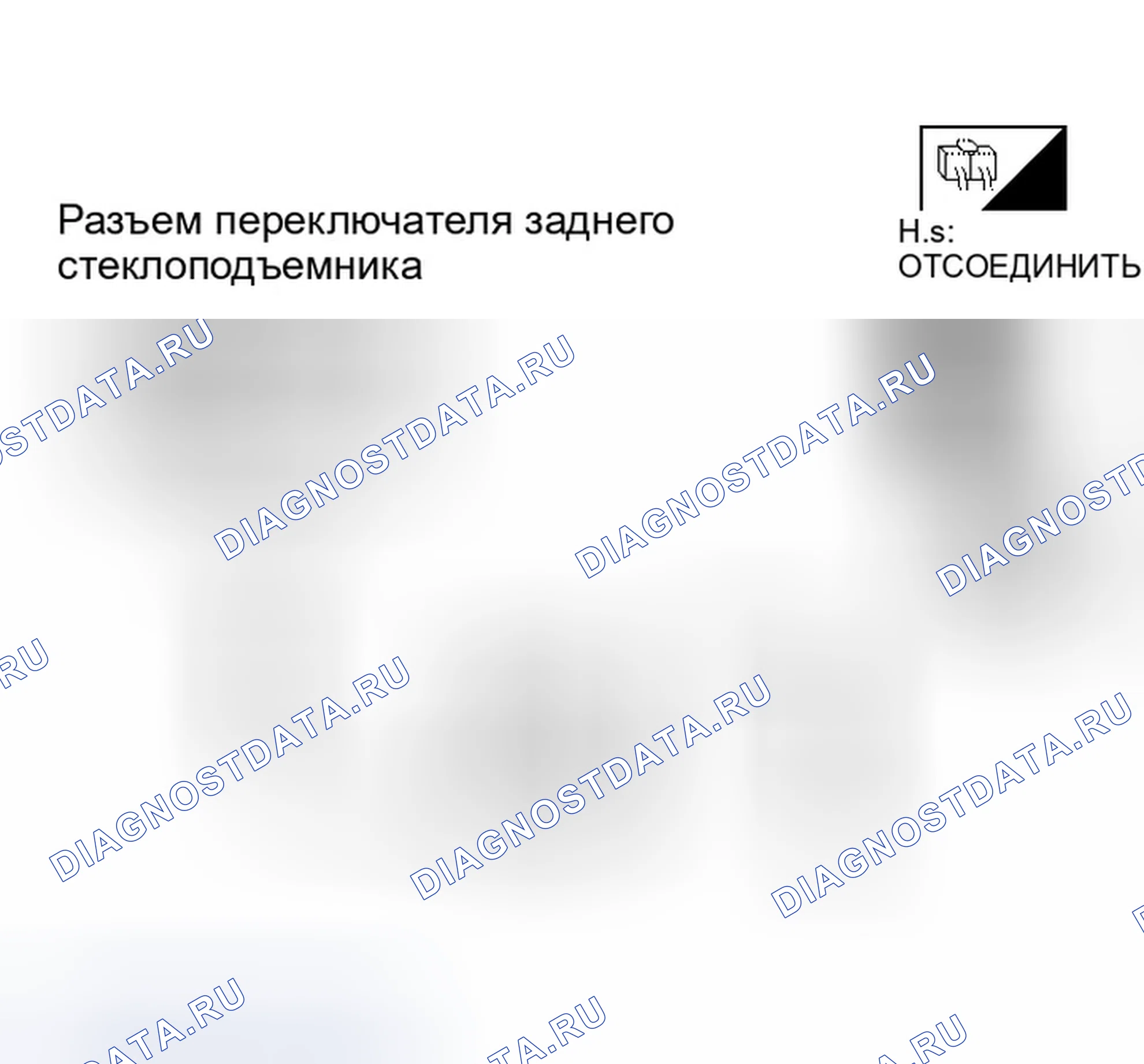 Рис. 127: Задний переключатель окна питания Lh или Rh Источник питания и проверка цепи массы. Infiniti QX56 I