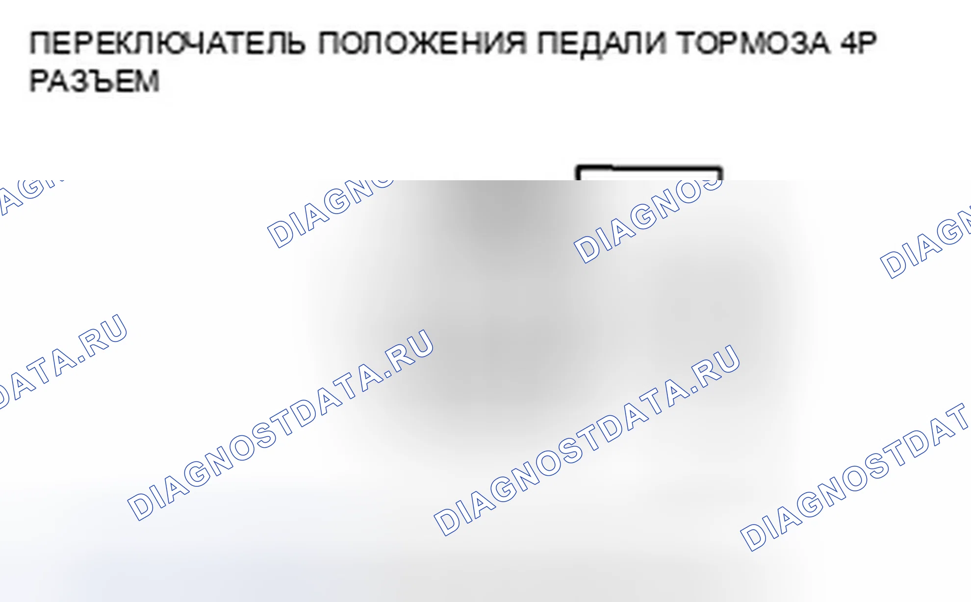 Рис. 33. Honda Accord VIII рестайлинг