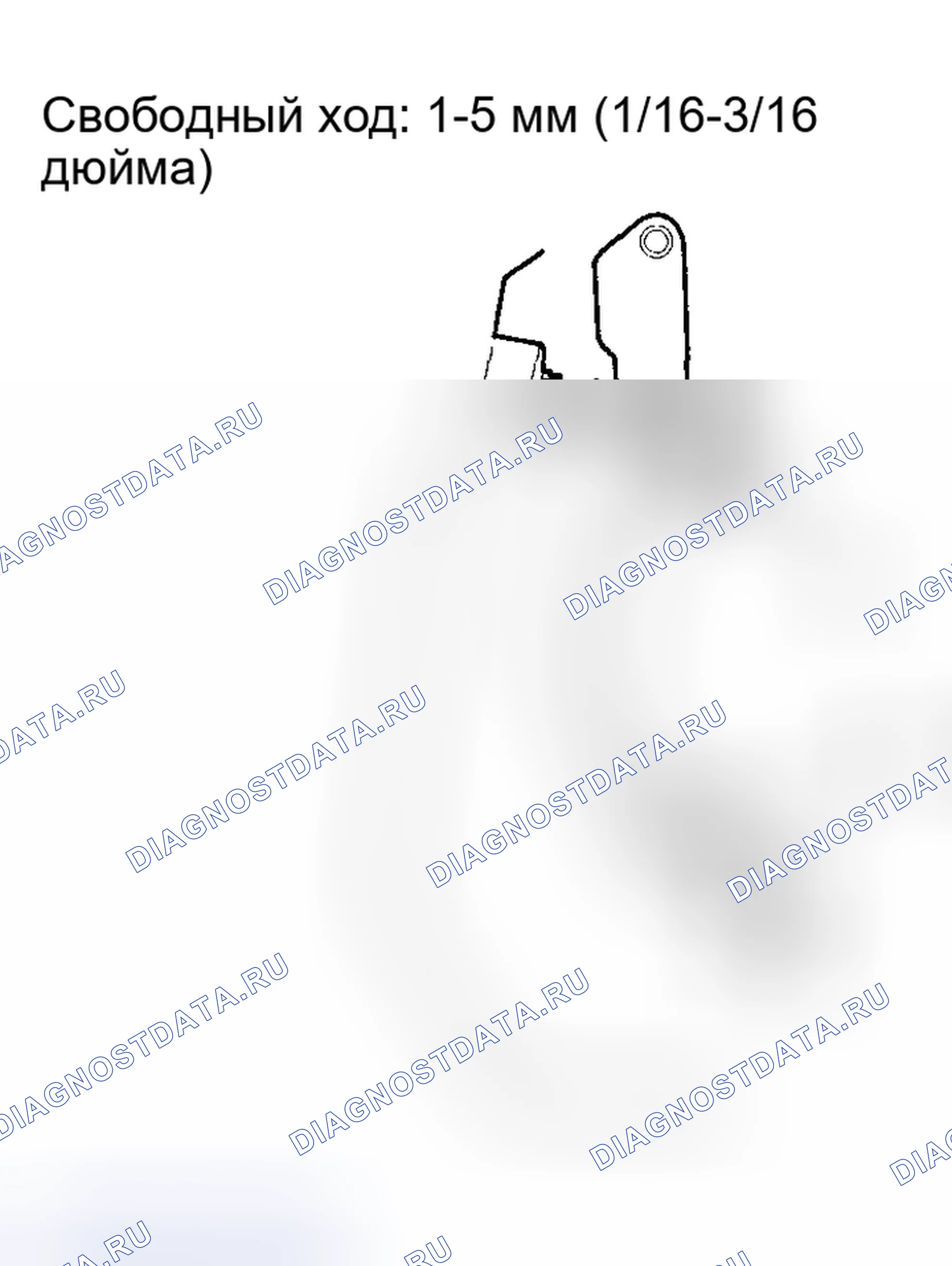 Рис. 82: Педаль Free Play. Acura RSX I