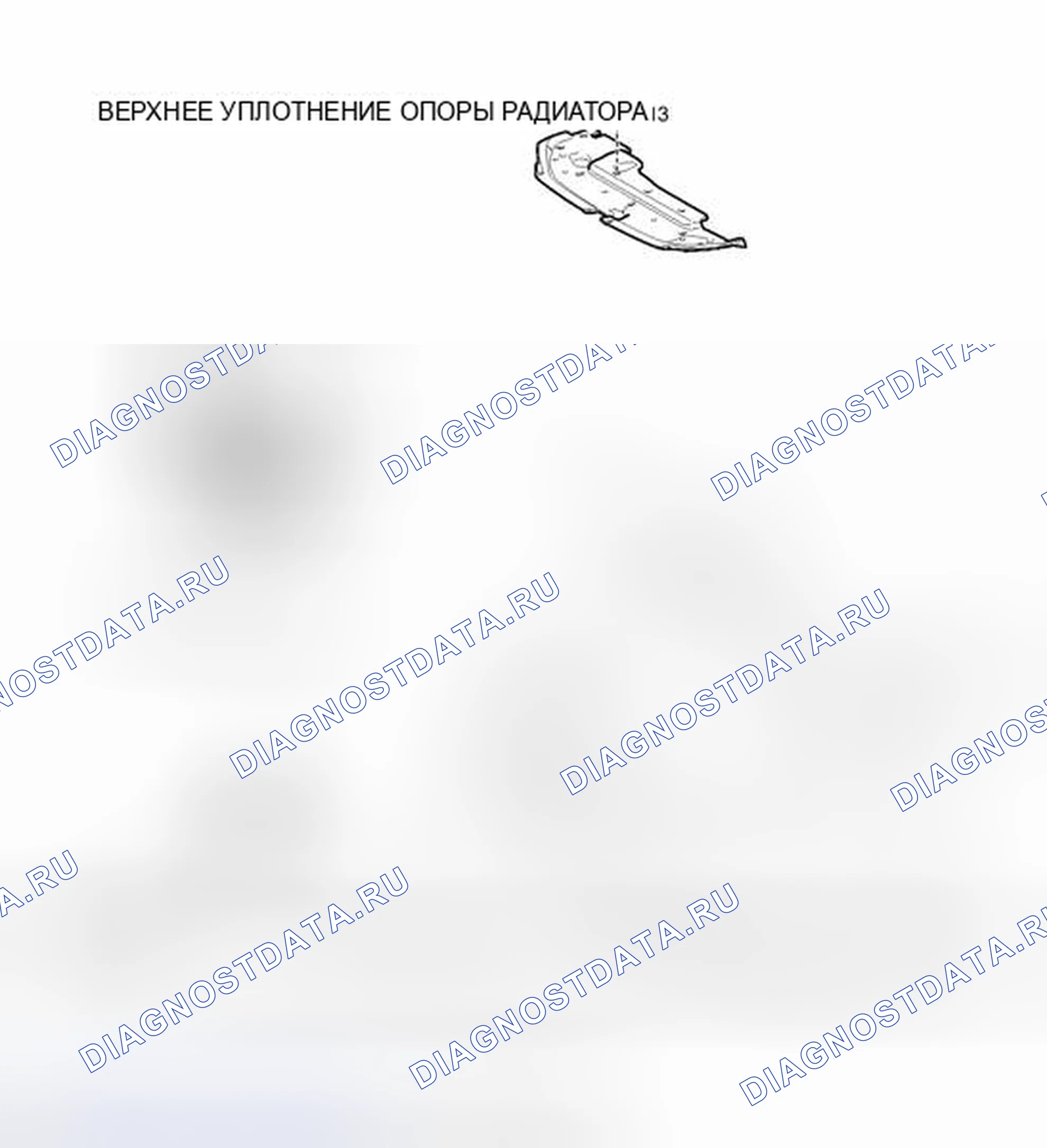 Рис. 28: ИЛЛЮСТРАЦИЯ. Honda Accord VII