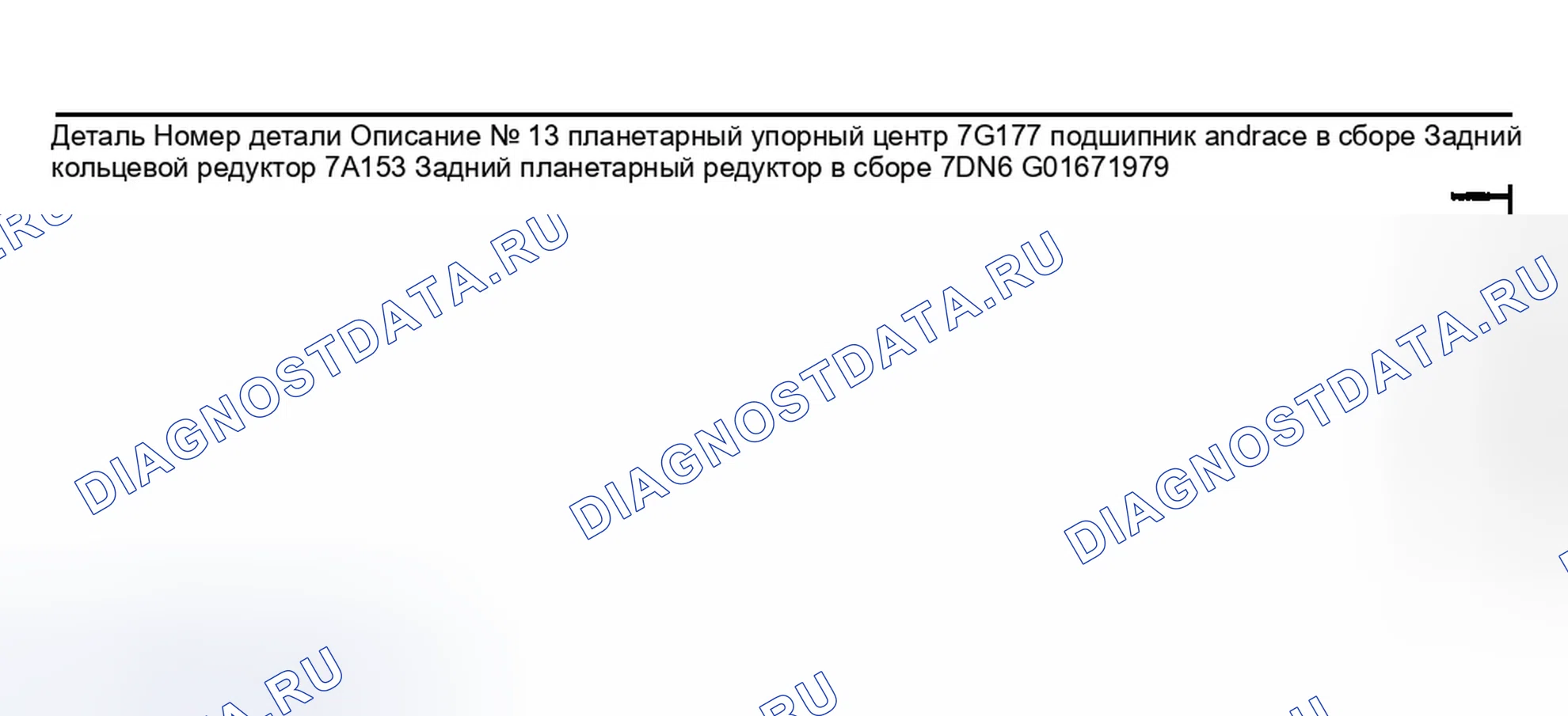 Рис. 407. Ford Taurus IV