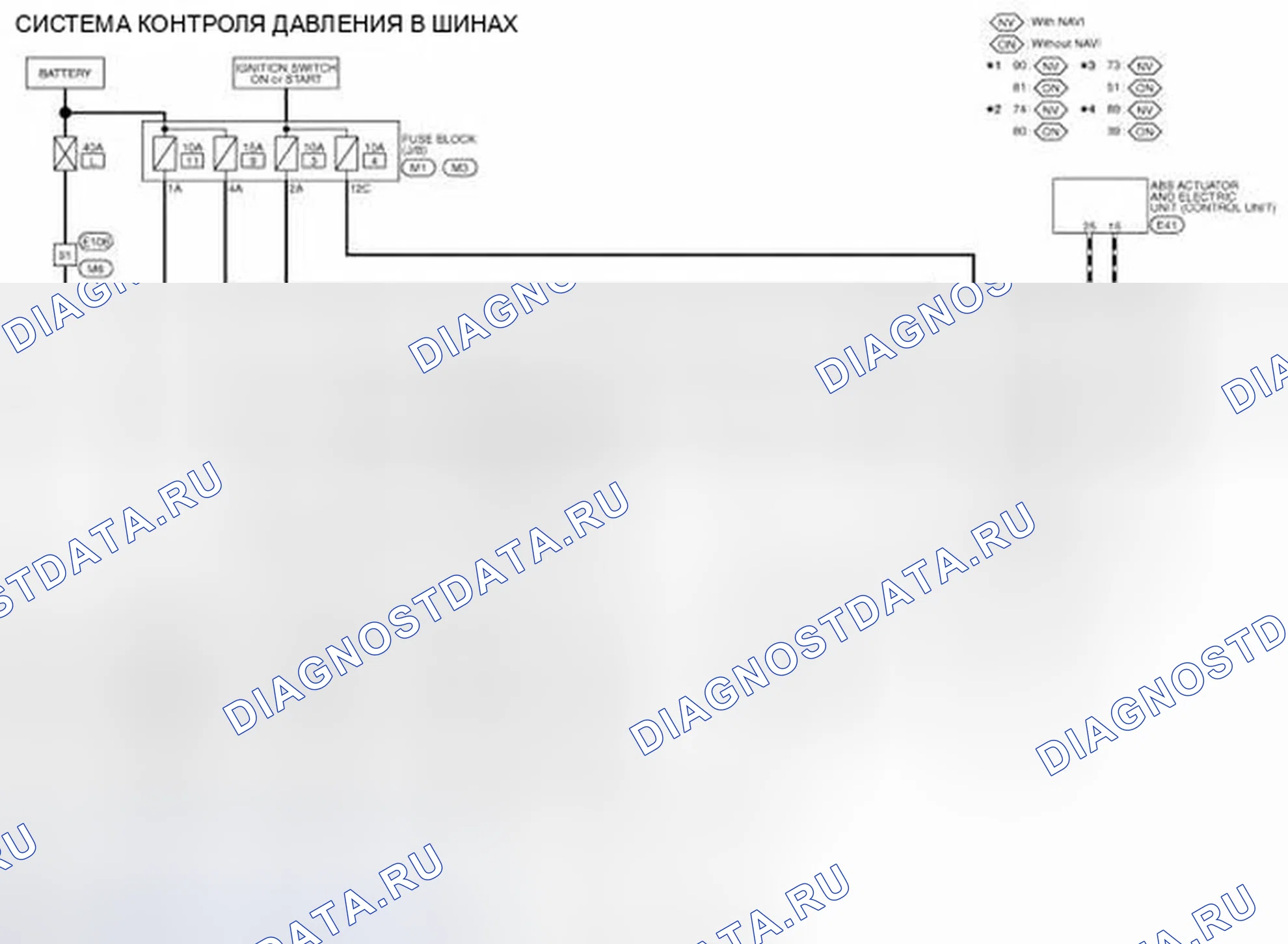 Рис. 8: электросхема. Infiniti M56 IV