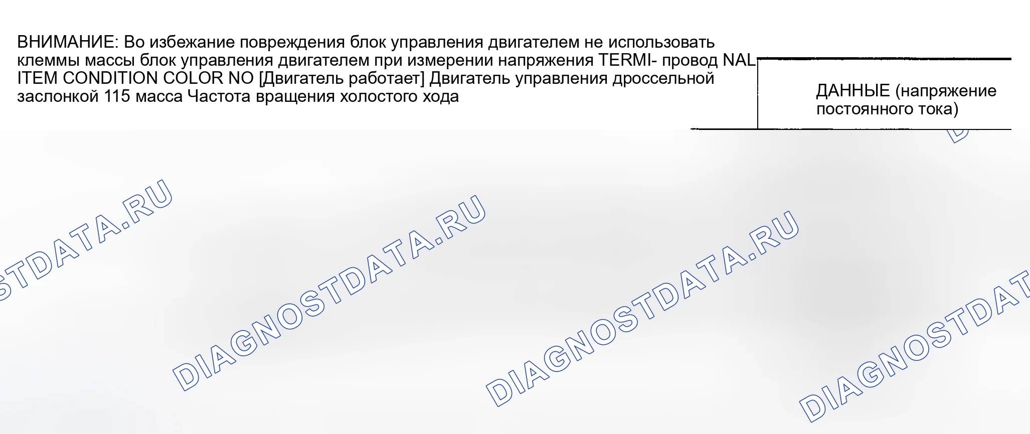 Рис. 17. Nissan Maxima A33